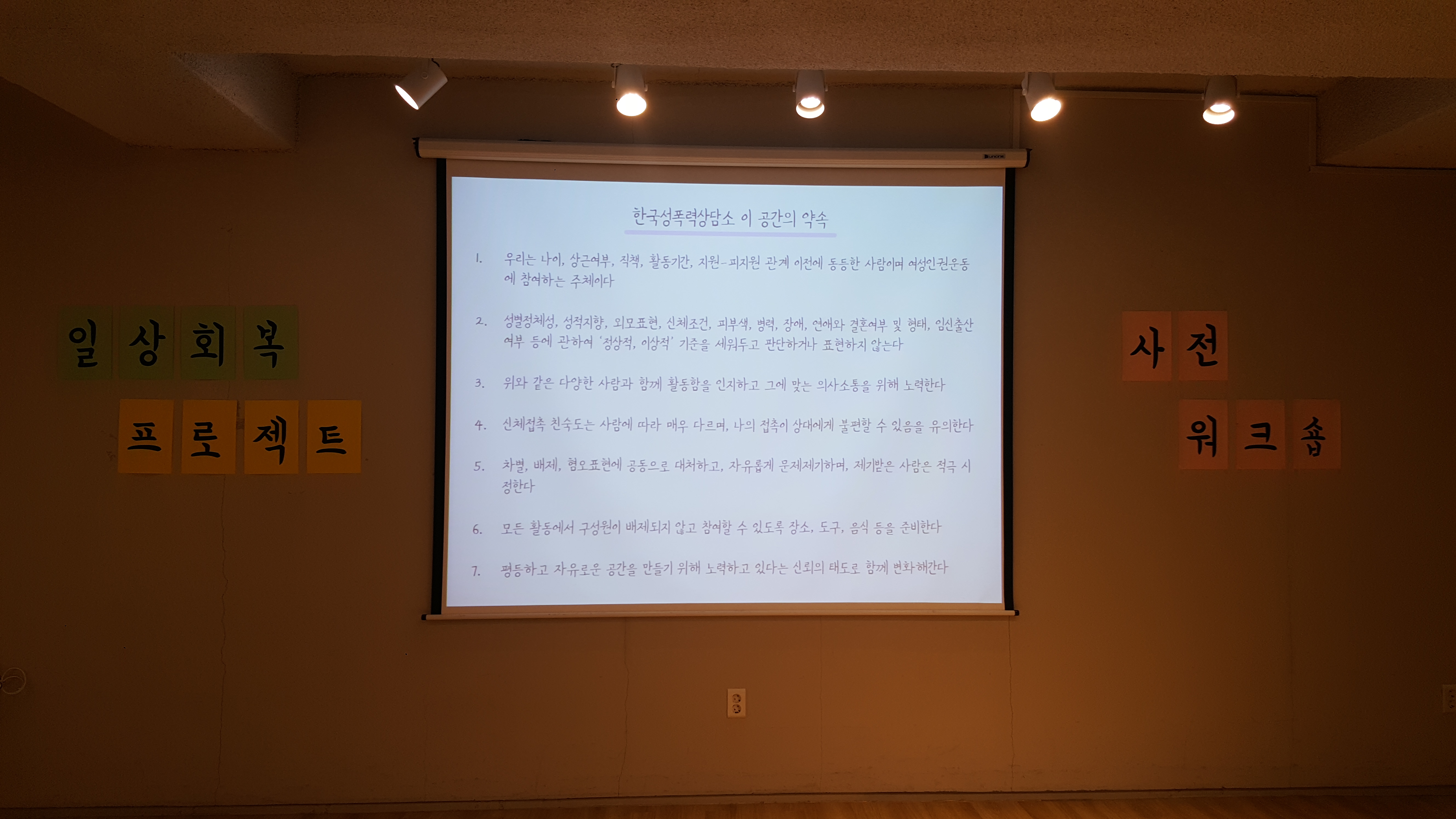 (증빙자료 2-1) 사전워크숍.jpg