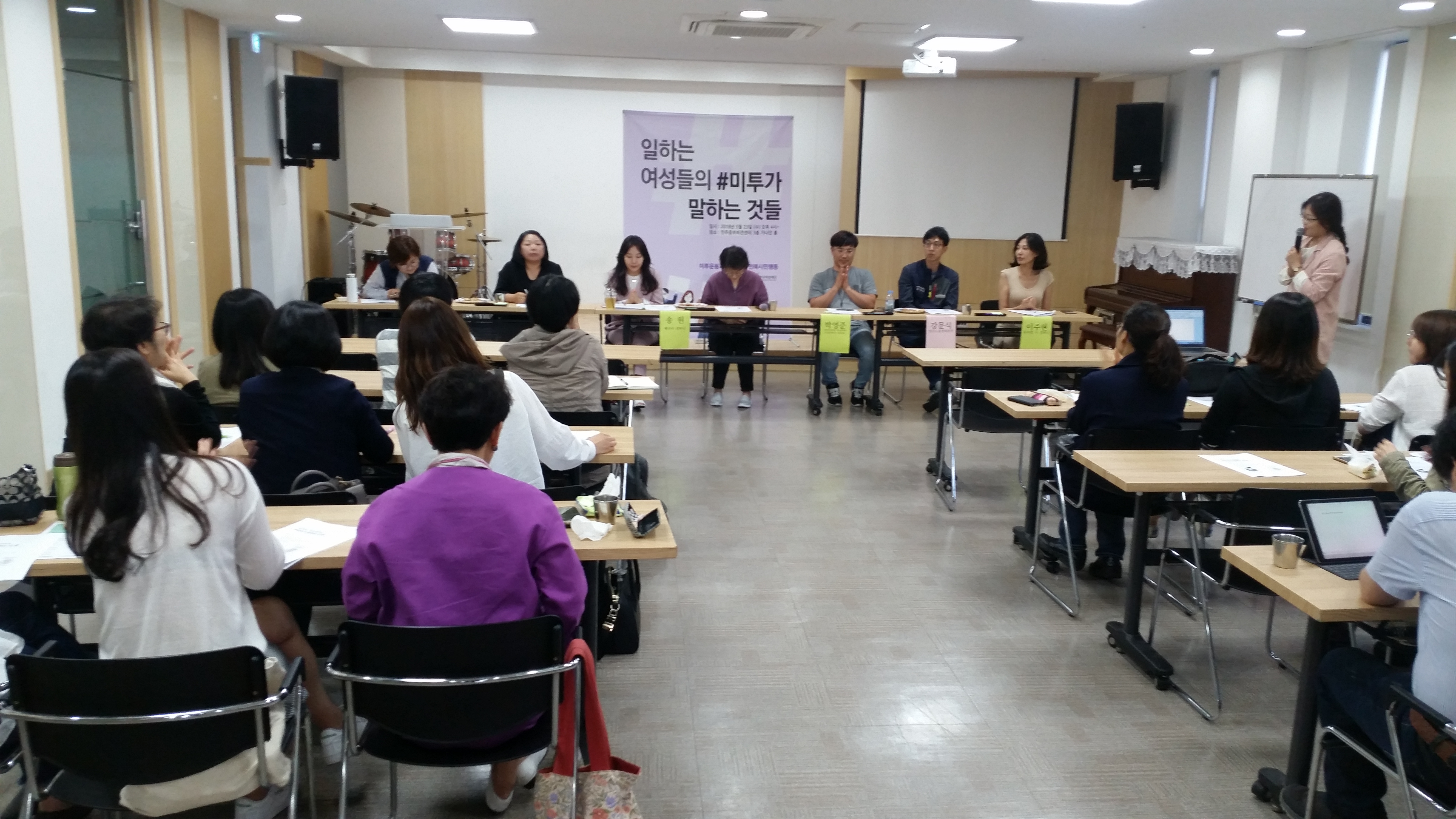 - 피해당사자의 요구로사진촬영하지 않음-0523집담회.jpg
