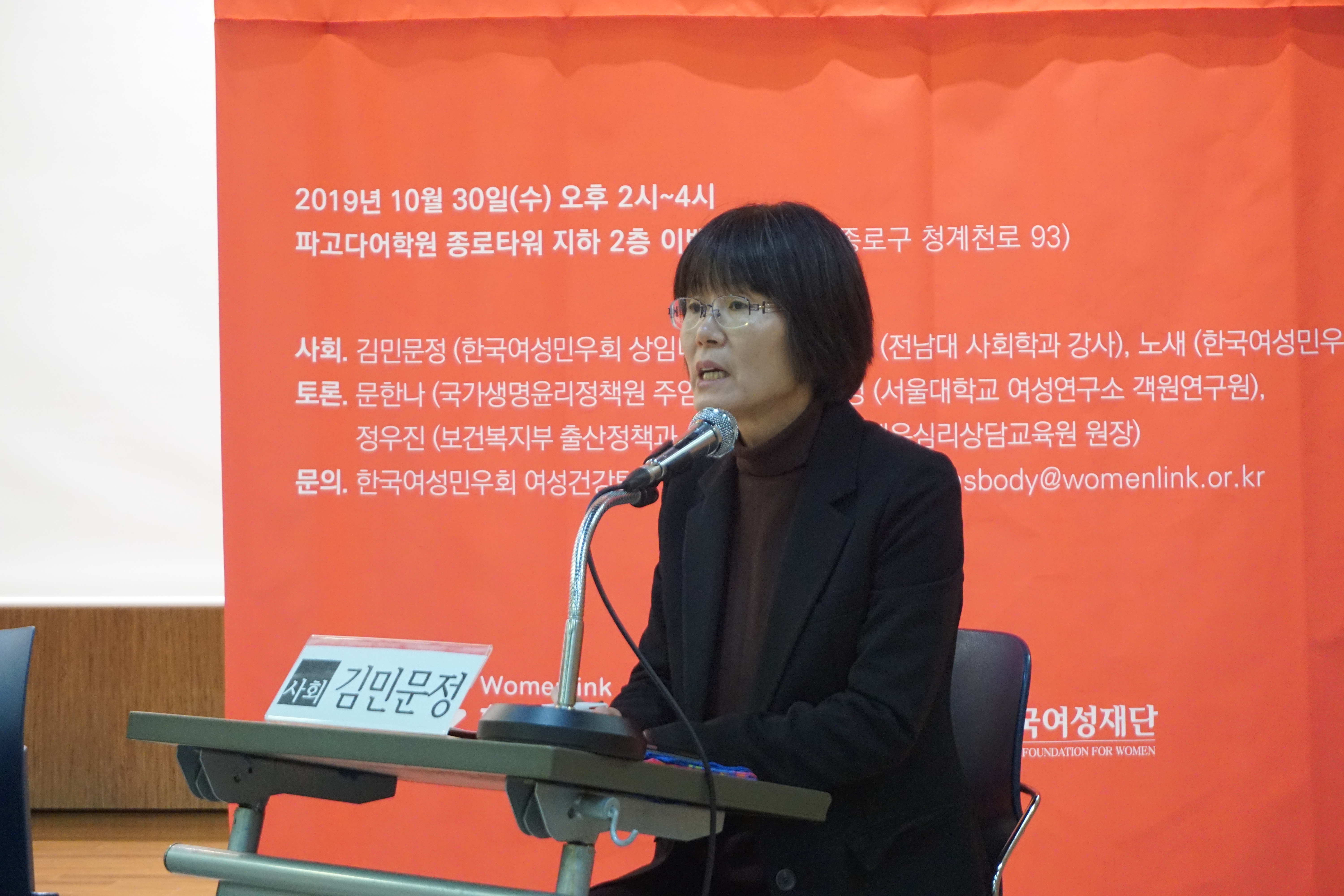 난임토론회_191030 (17).JPG