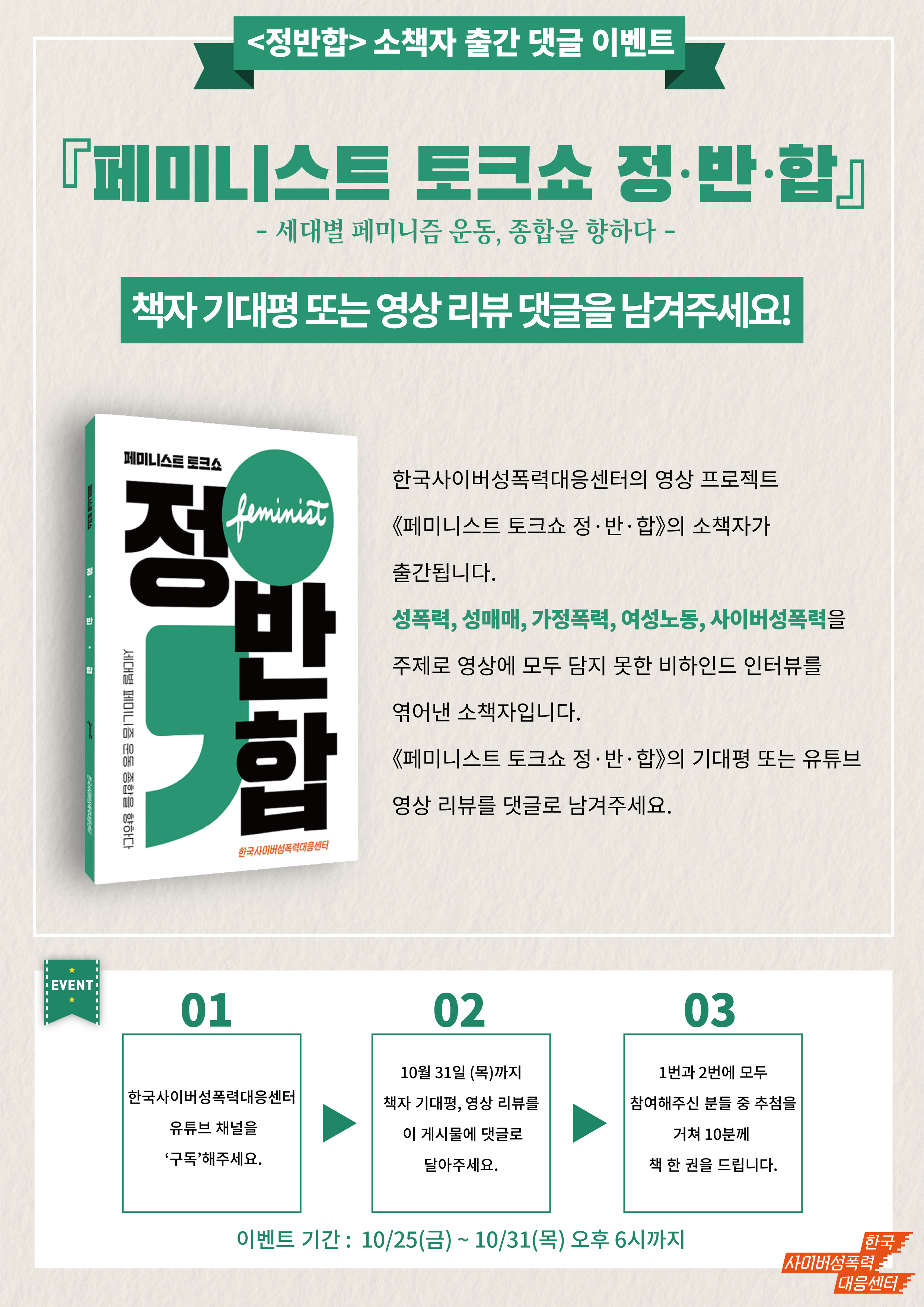책자이벤트웹자보(최종).png