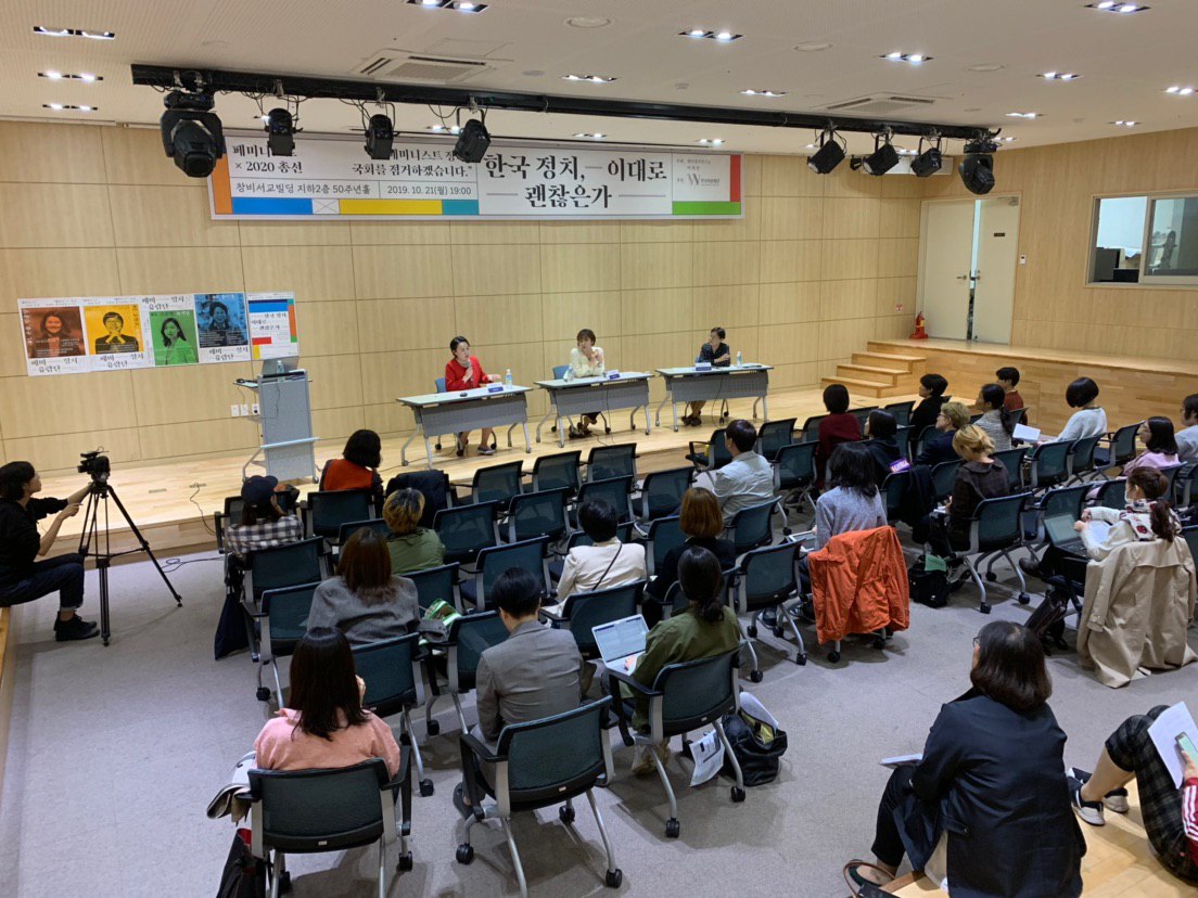 한국정치 이대로괜찮은가.JPG