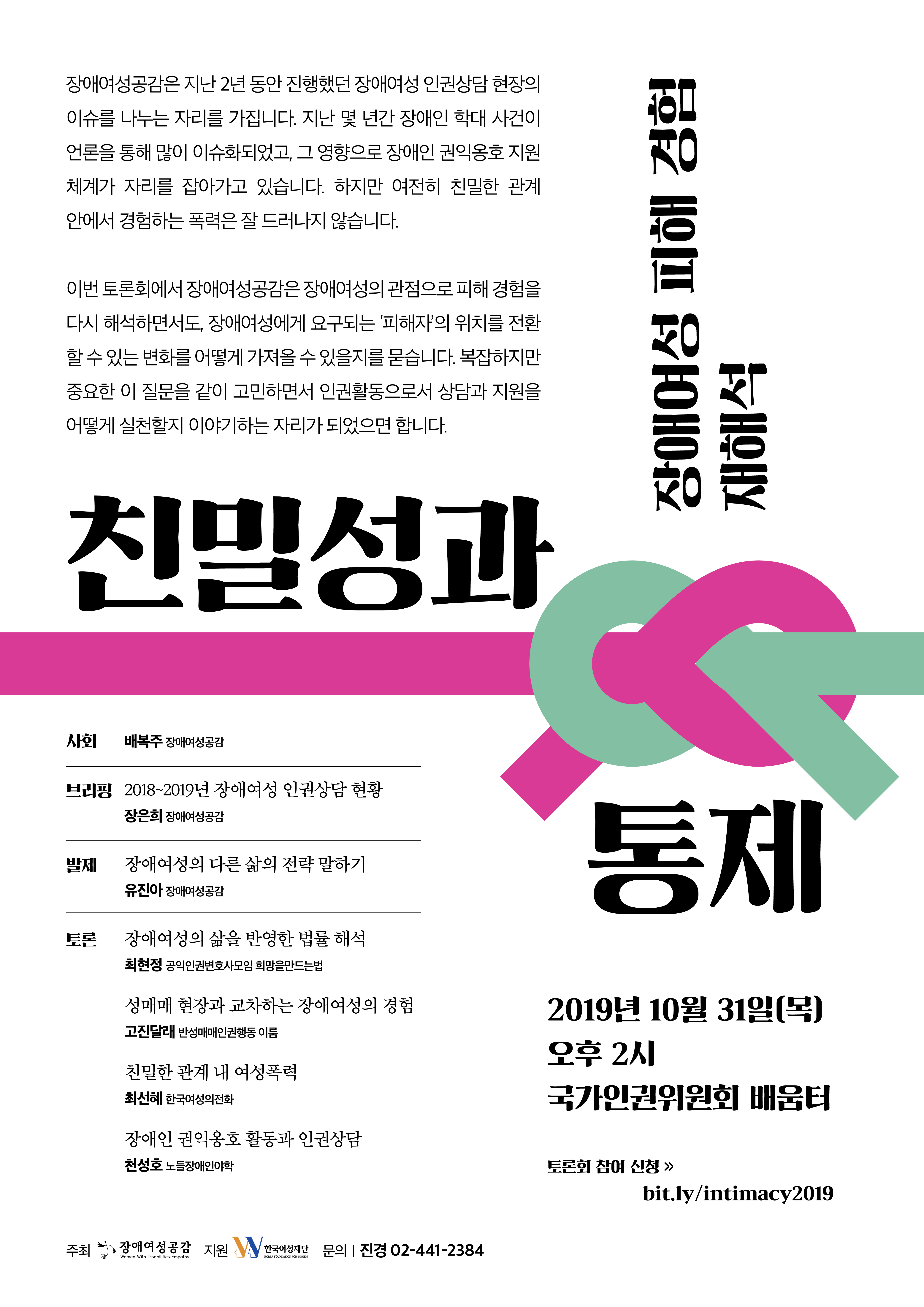 토론회 홍보 포스터.jpg