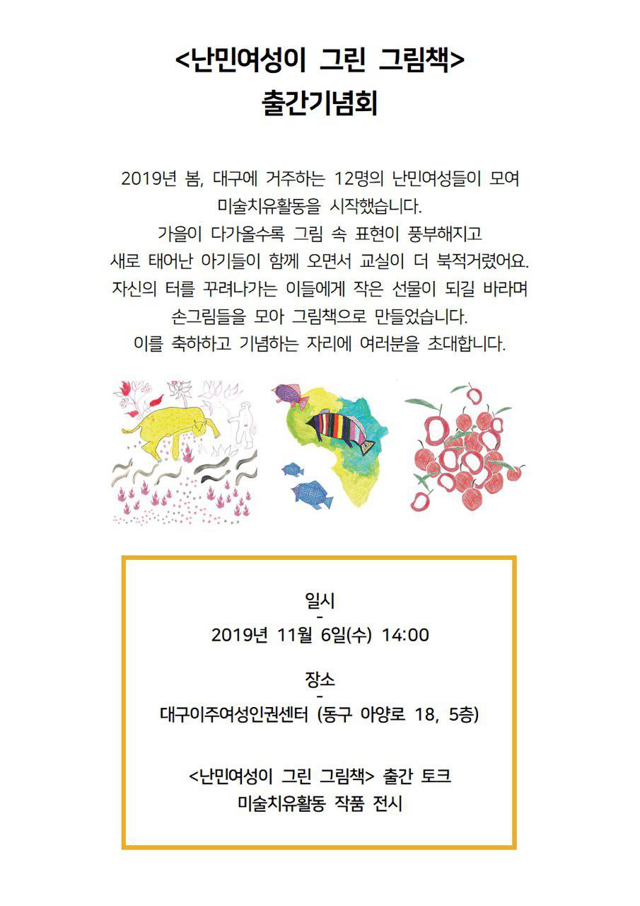 출간회포스터.jpg
