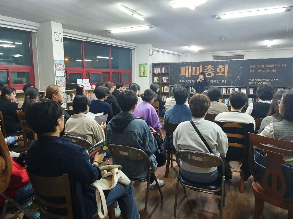 행동하는페미니스트 사진 4.jpg