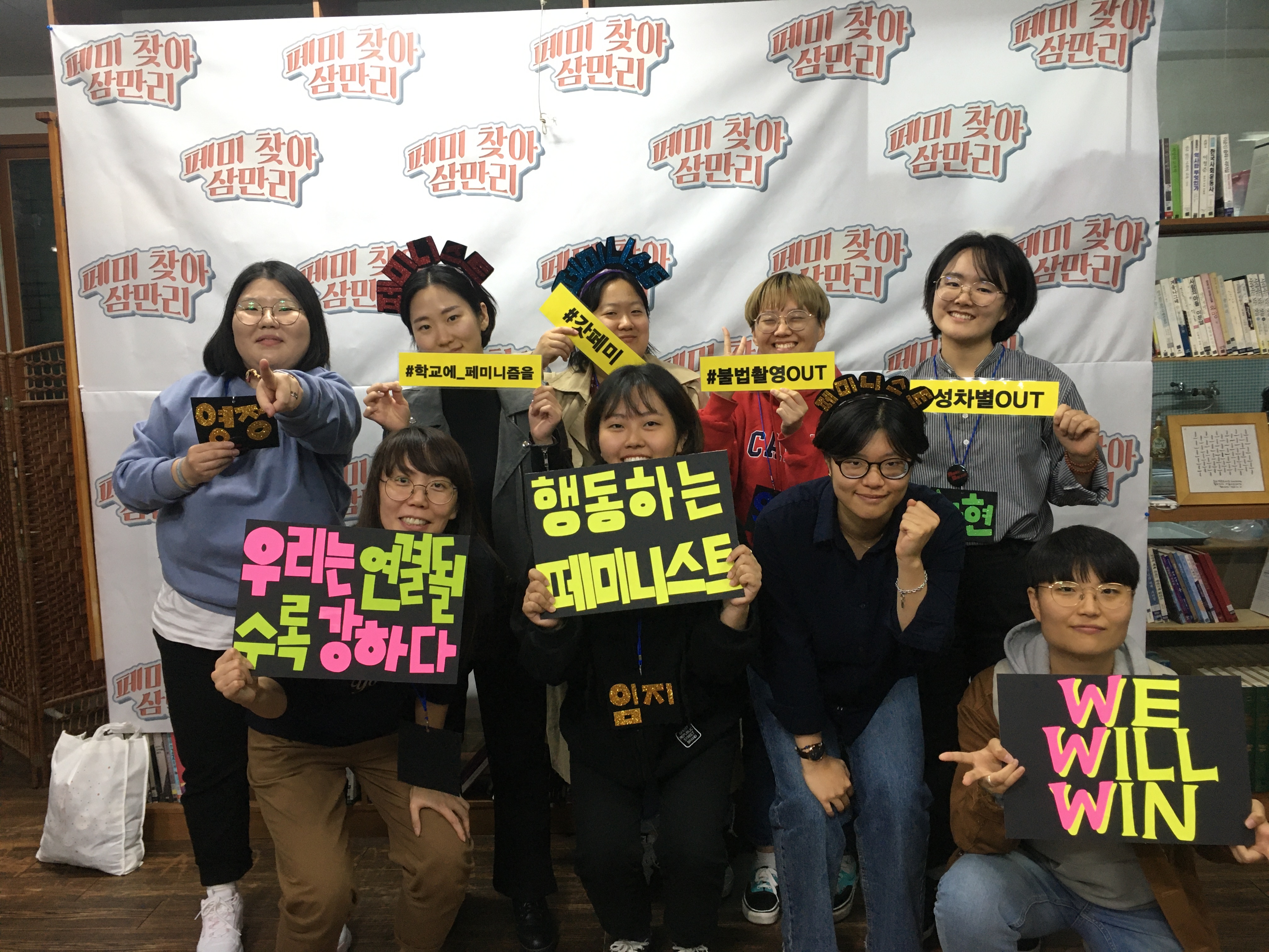 행동하는페미니스트 사진 6.jpg