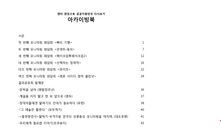 아카이빙북.jpg