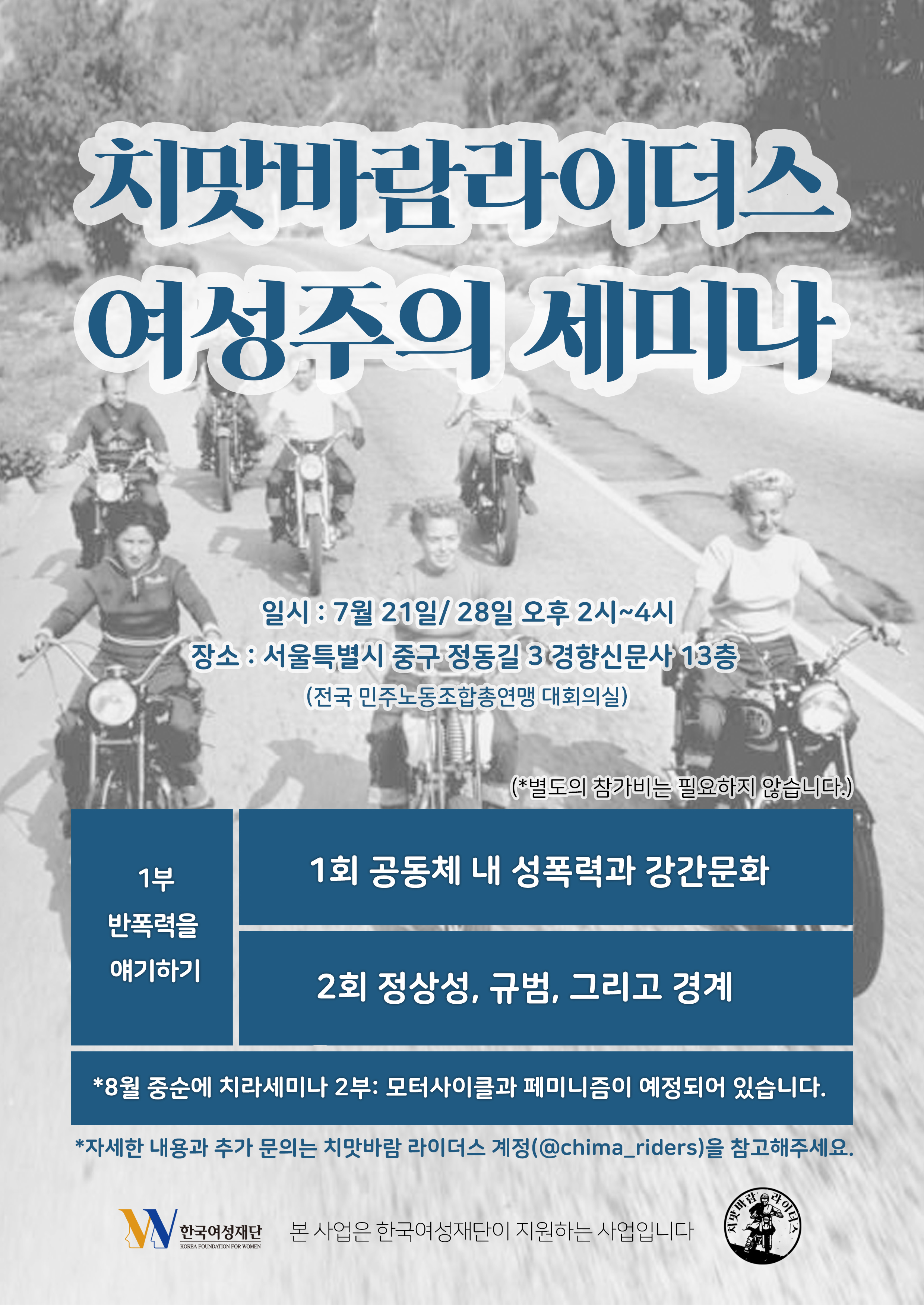 10_오픈세미나 포스터.jpg