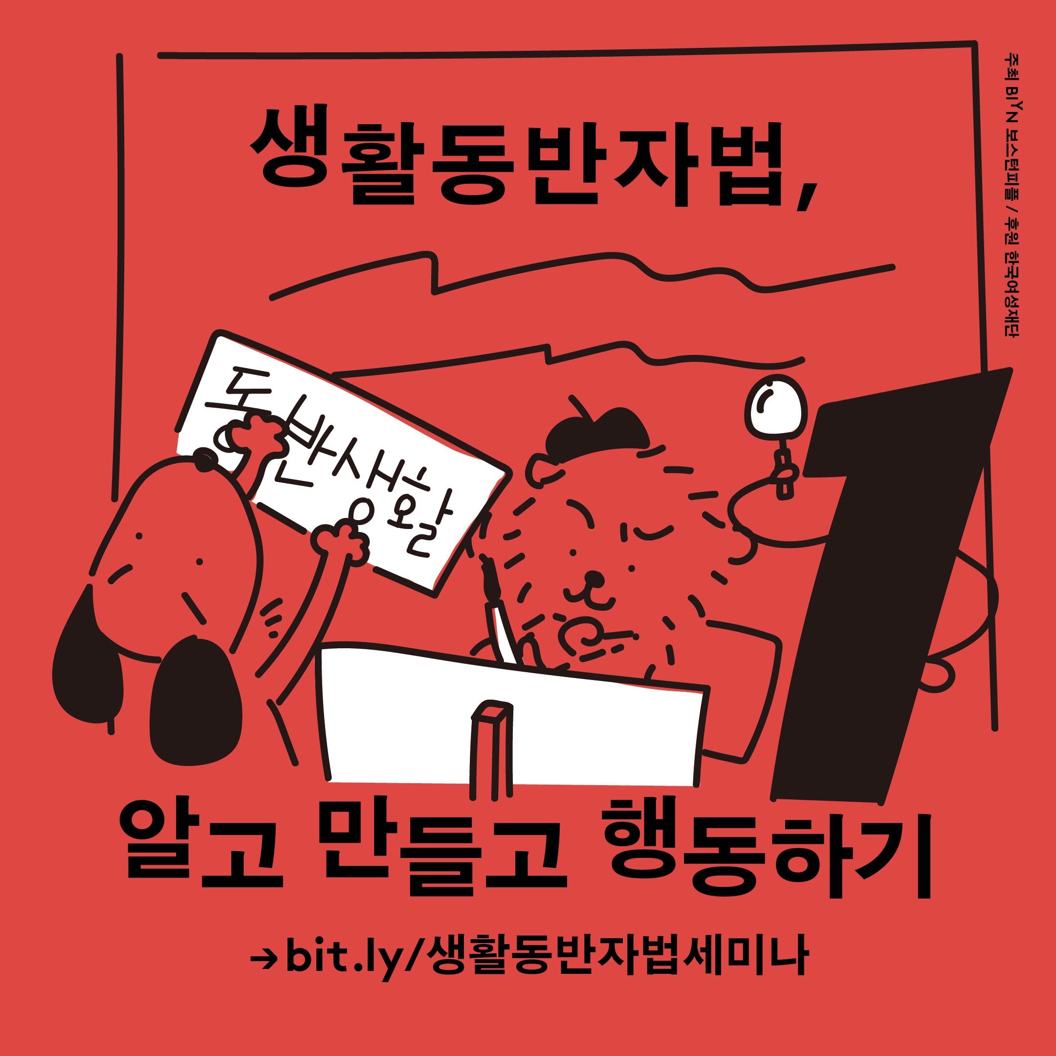 06 알만행 세미나 1.jpg