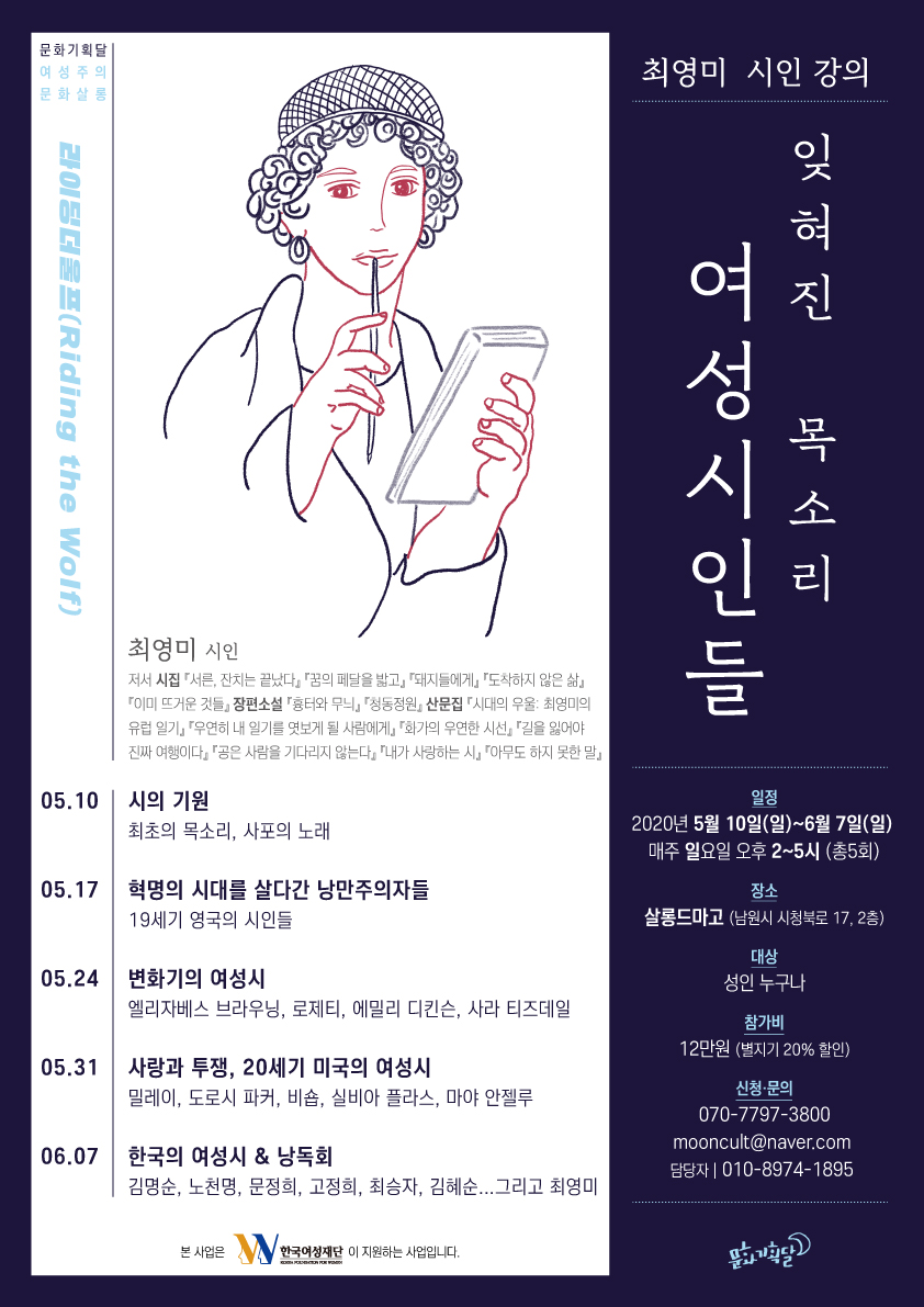 문학살롱 포스터1.jpg