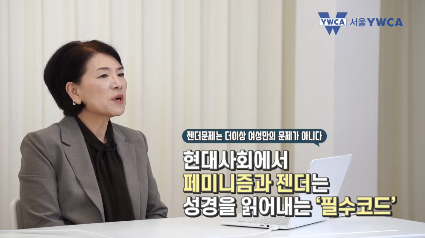 1-4) 영상콘텐츠 제작(성경적 여성리더십).png