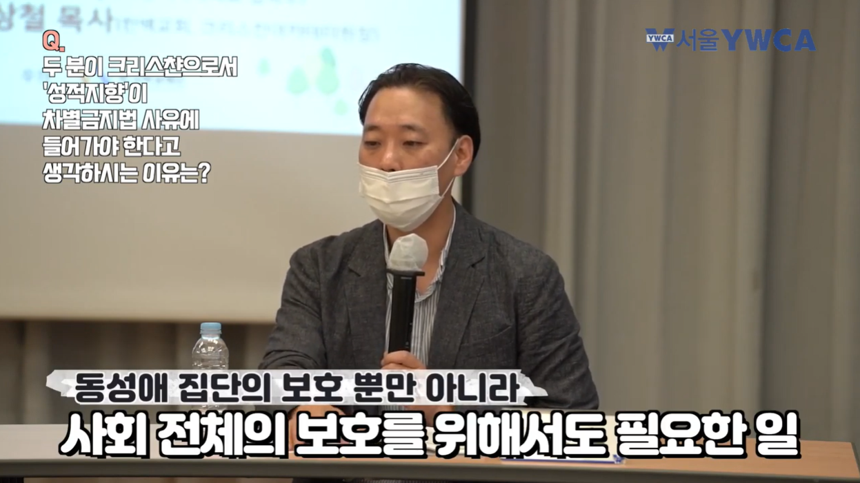 1-6) 차별금지법 제정에 관한 집담회(홍성수교수)(0917).png
