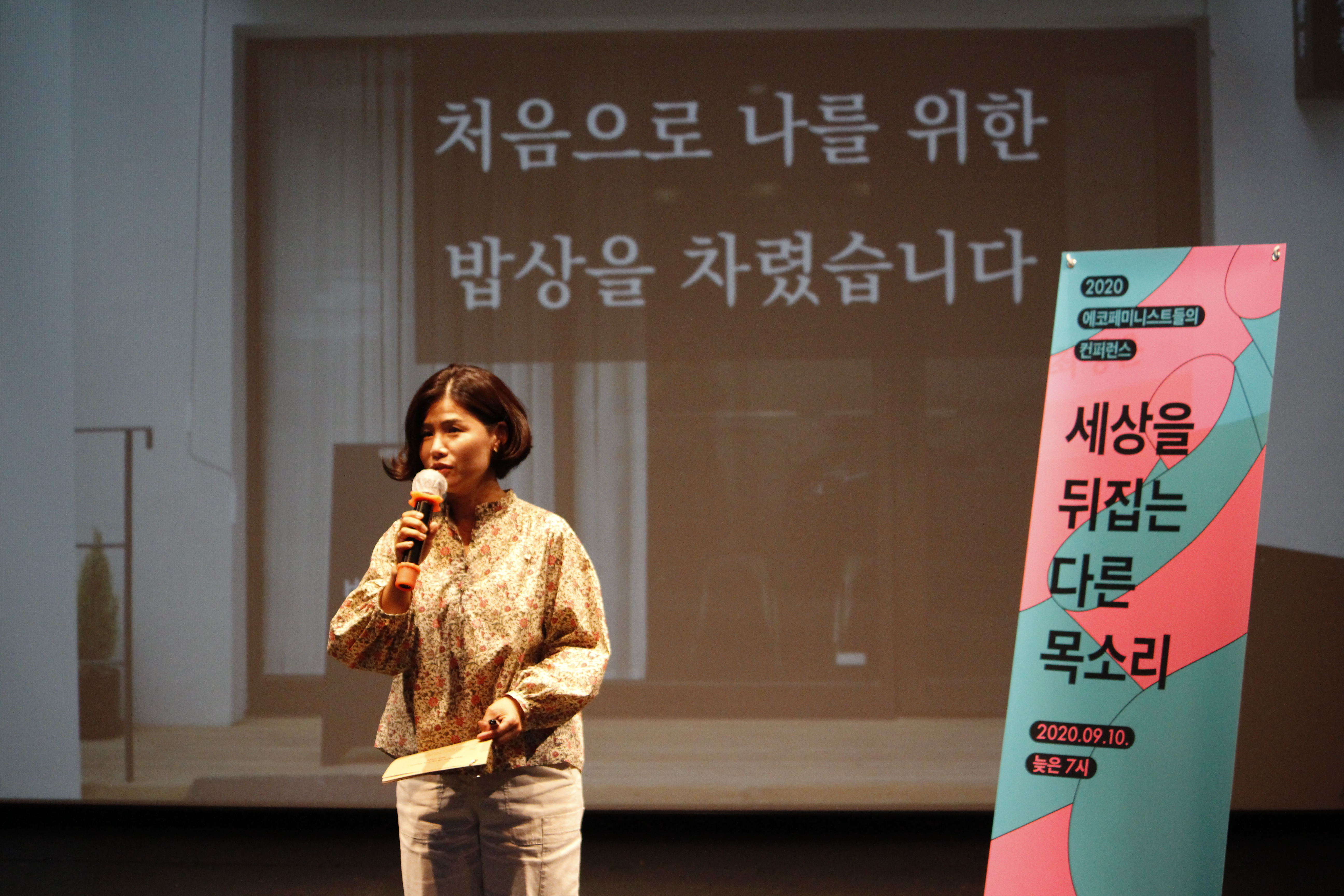 2020여성환경연대 활동사진1.jpg