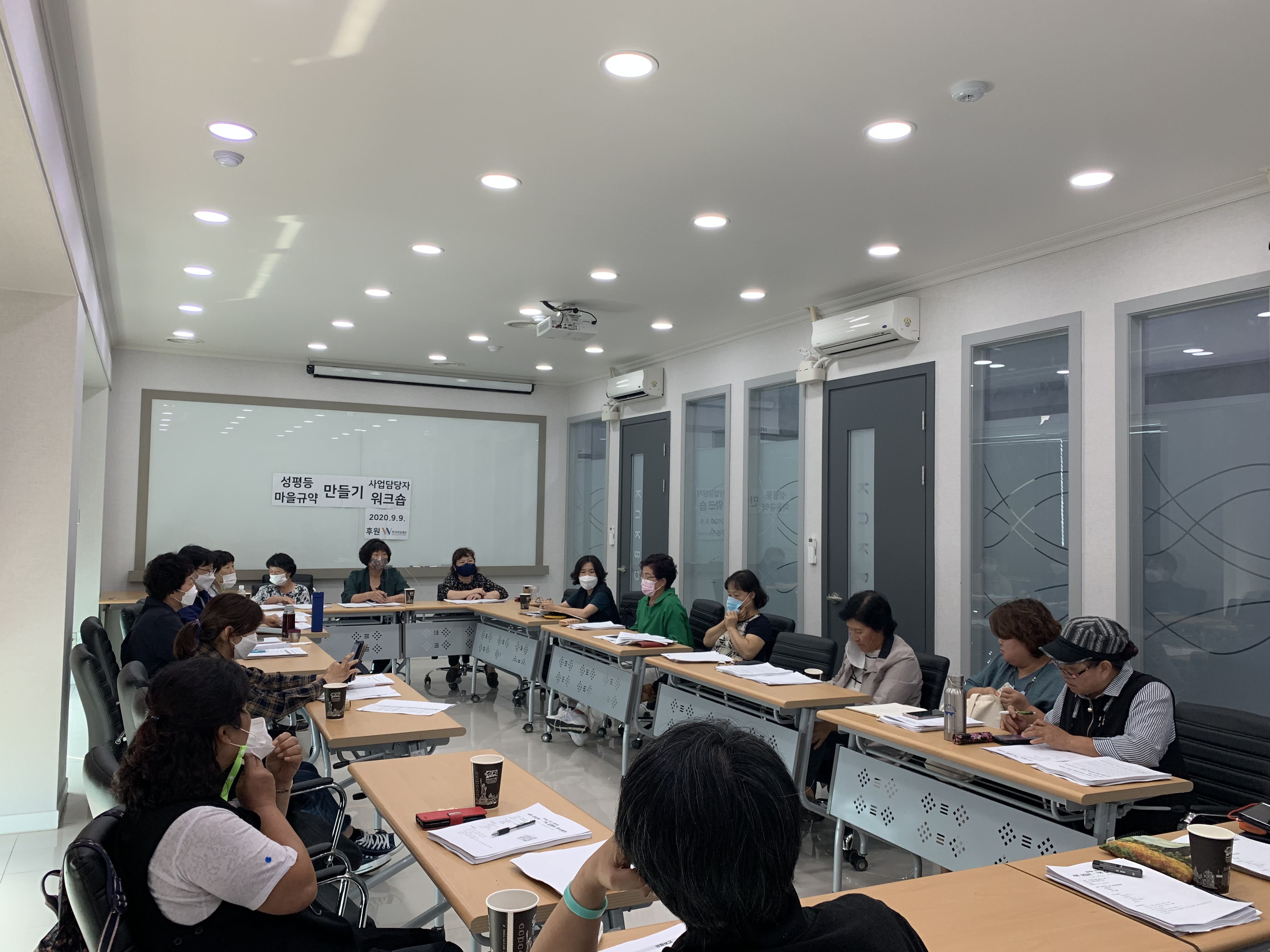성평등마을규약만들기 2차 사업담당자회의.jpg