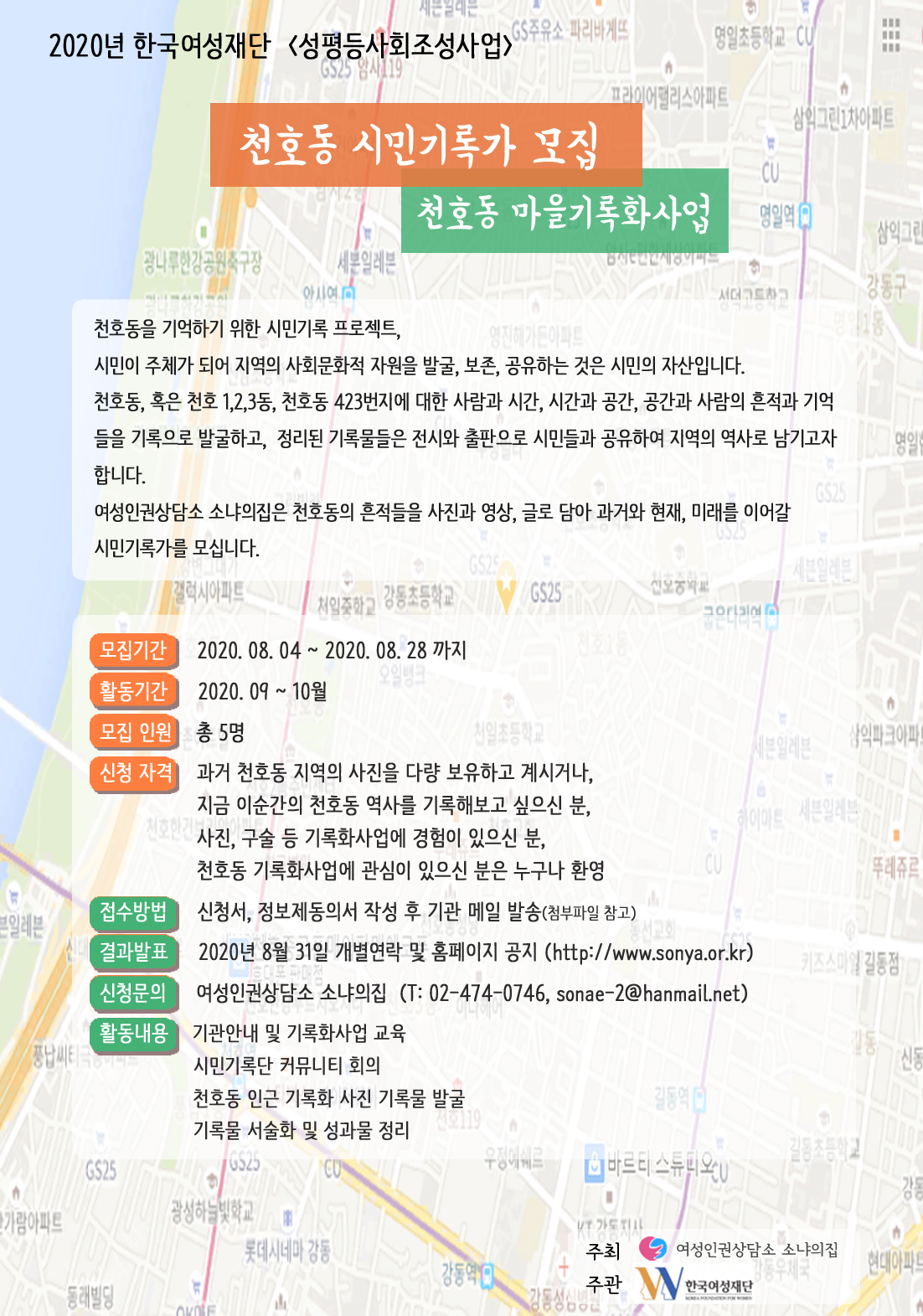 시민기록가-모집공고3.png