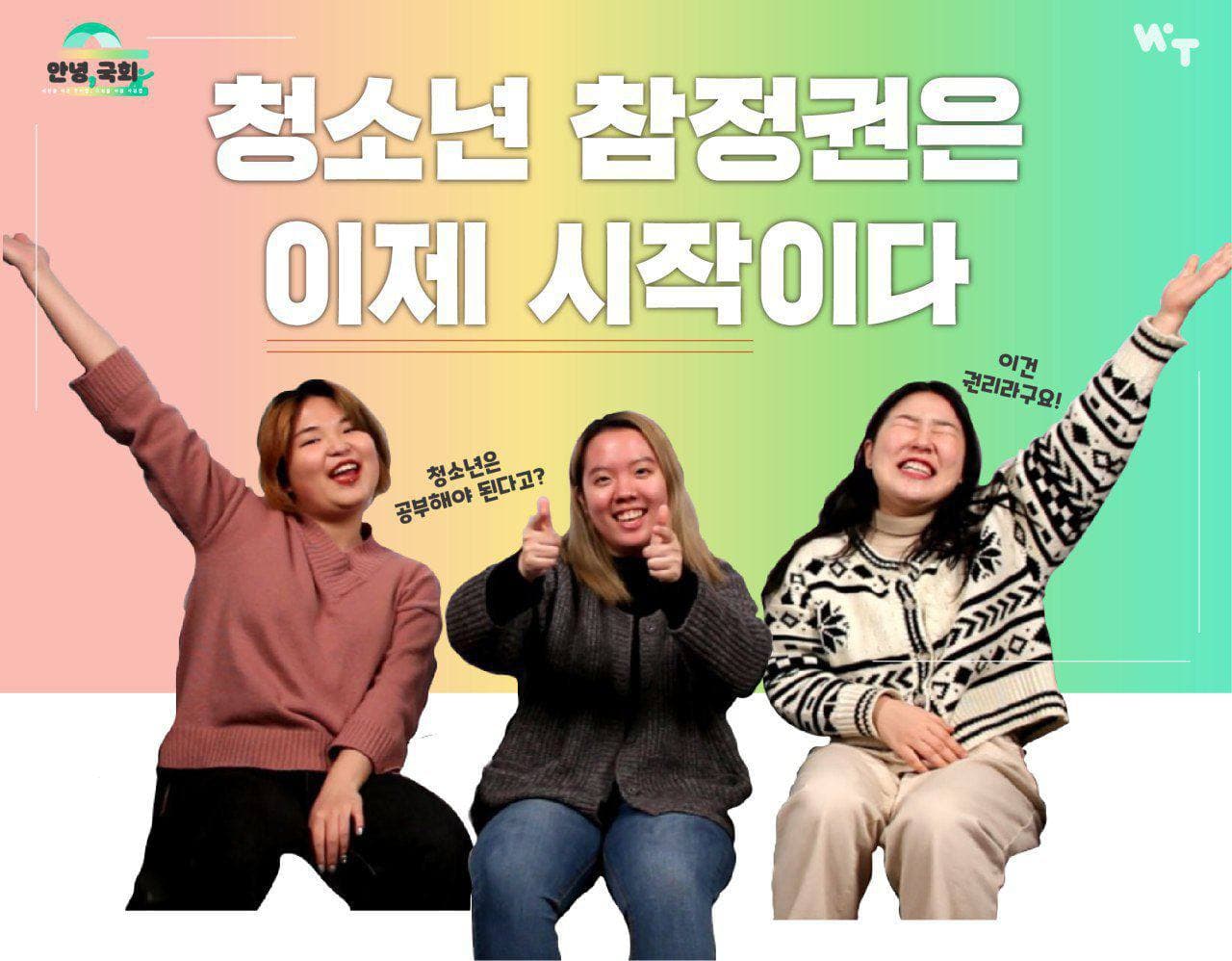 안녕국회.jpg