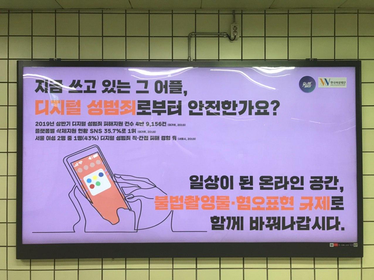 06_주요_마녀행진_지하철광고.jpg