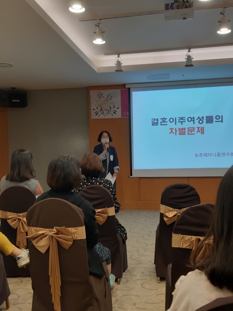 농페-이주여성차별보고.jpg