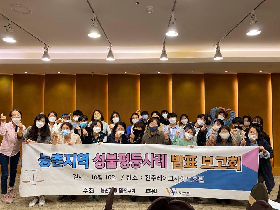 농페-성차별사례발표보고회.jpg