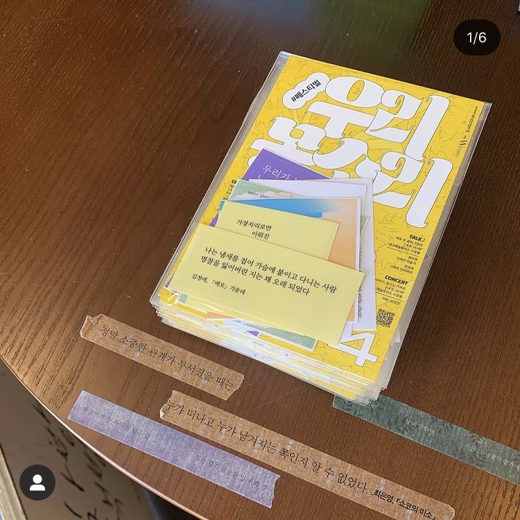 우리목소리스티커팩_차방책방.jpg