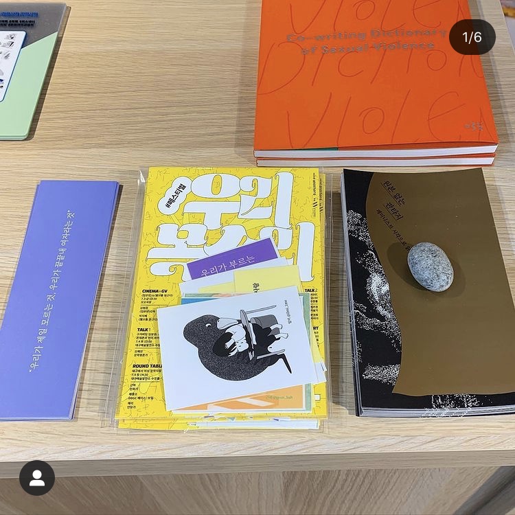 우리목소리스티커팩_책방이층.jpg