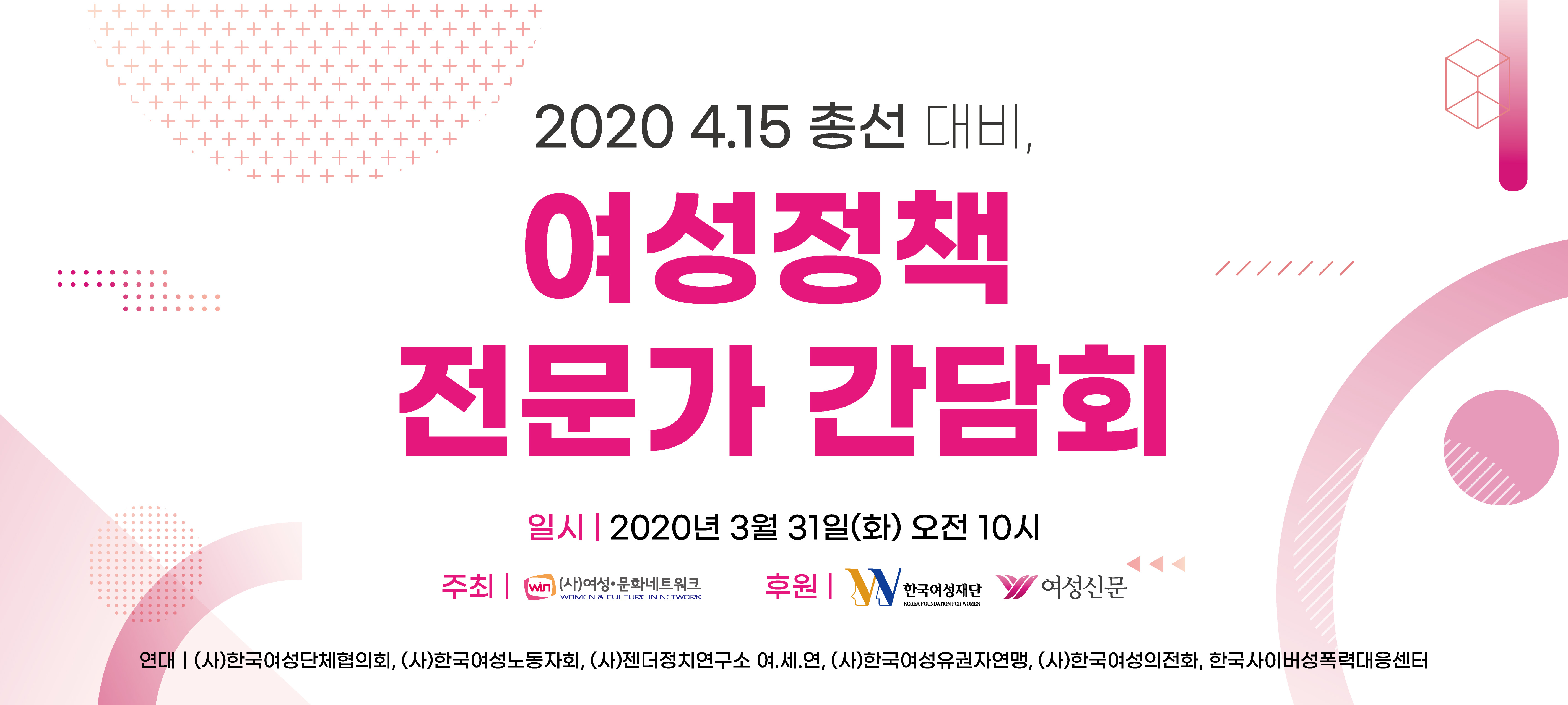 4.15총선 간담회 현수막.jpg