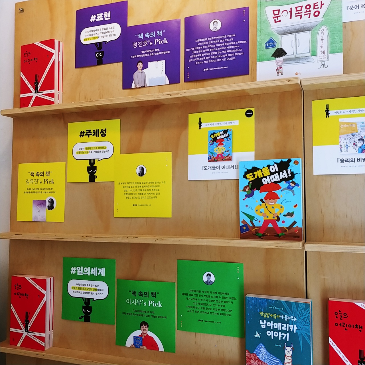 3.동네책방 작은전시.jpg