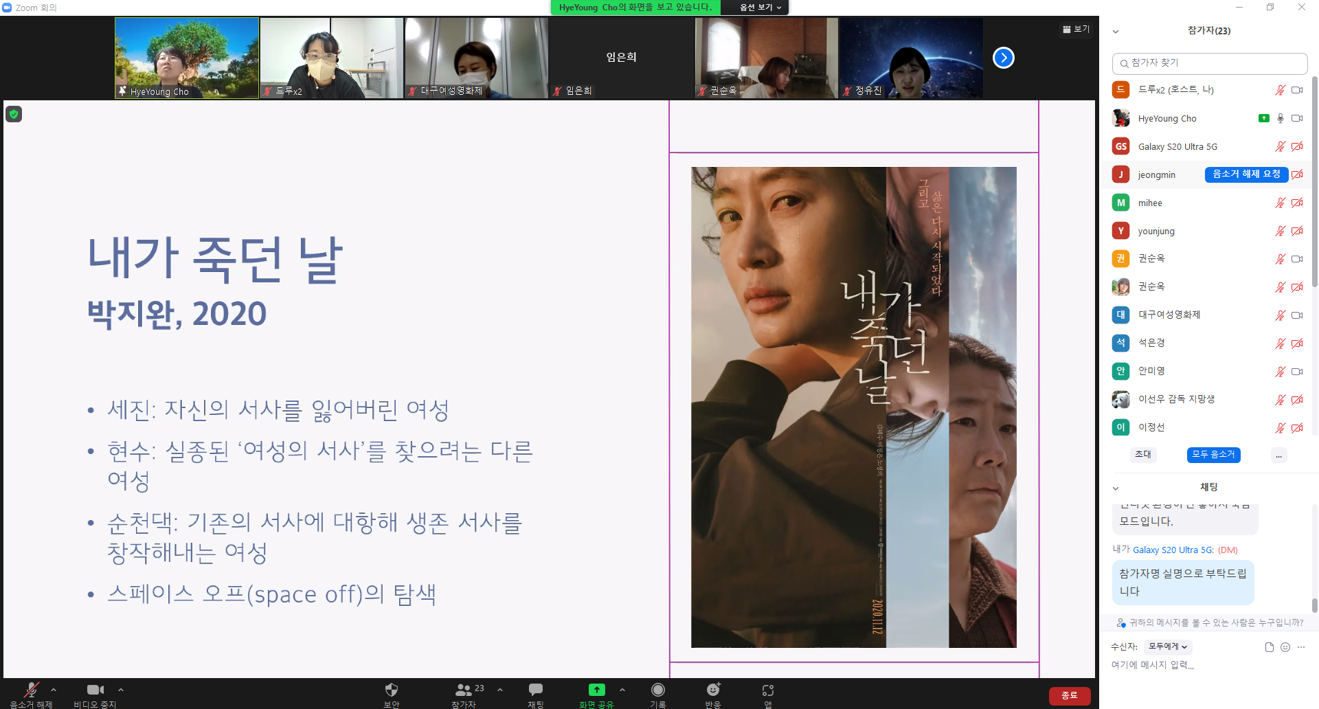 3-젠더시네마스쿨1강 (온라인수업).png