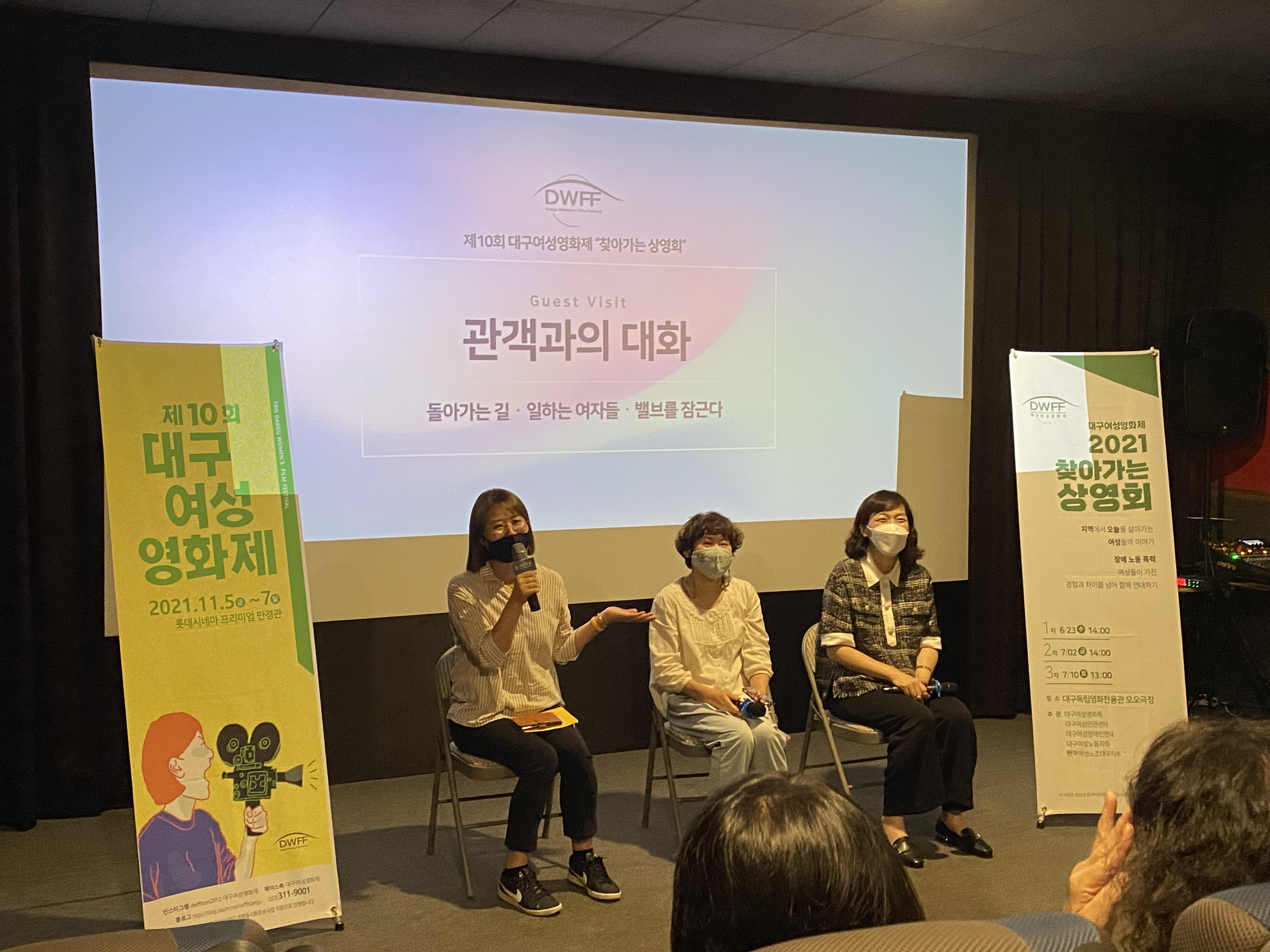 2-찾아가는 상영회_3차_7월10일.JPG