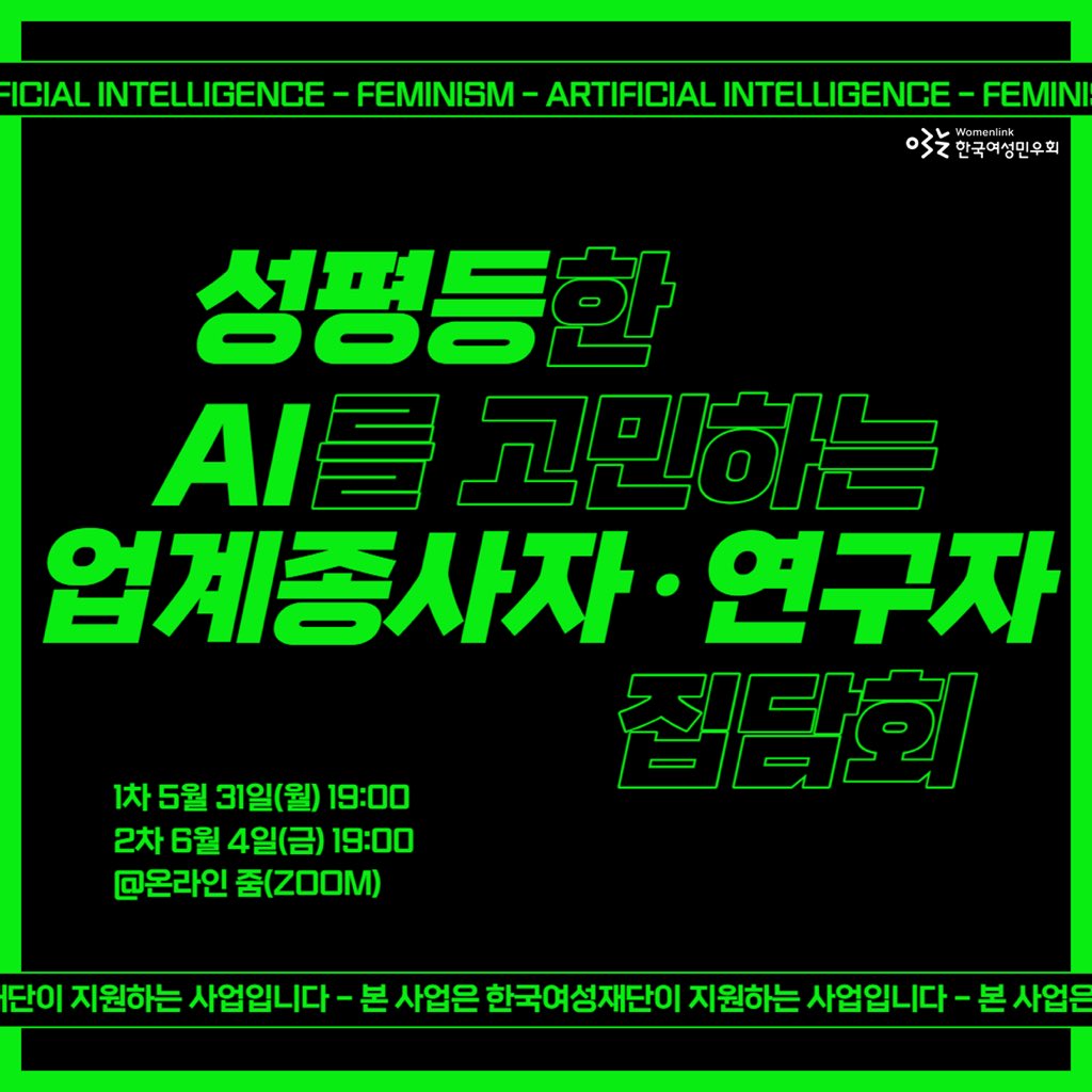 5_홍보물_집담회_웹포스터.jpg
