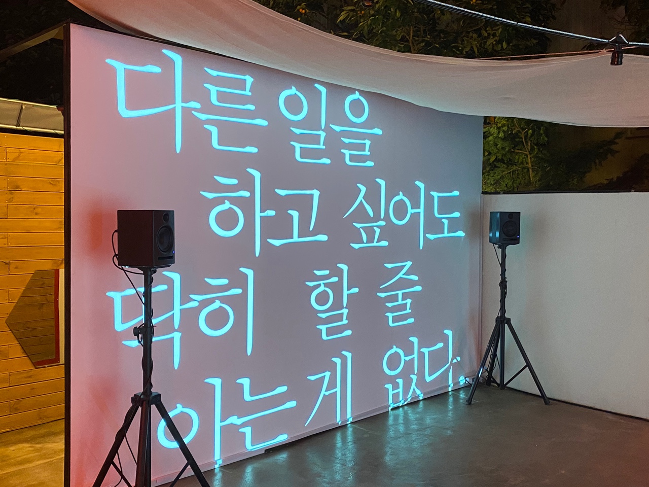 2021 소냐의집 전시회_6(예술영상작품1).jpg