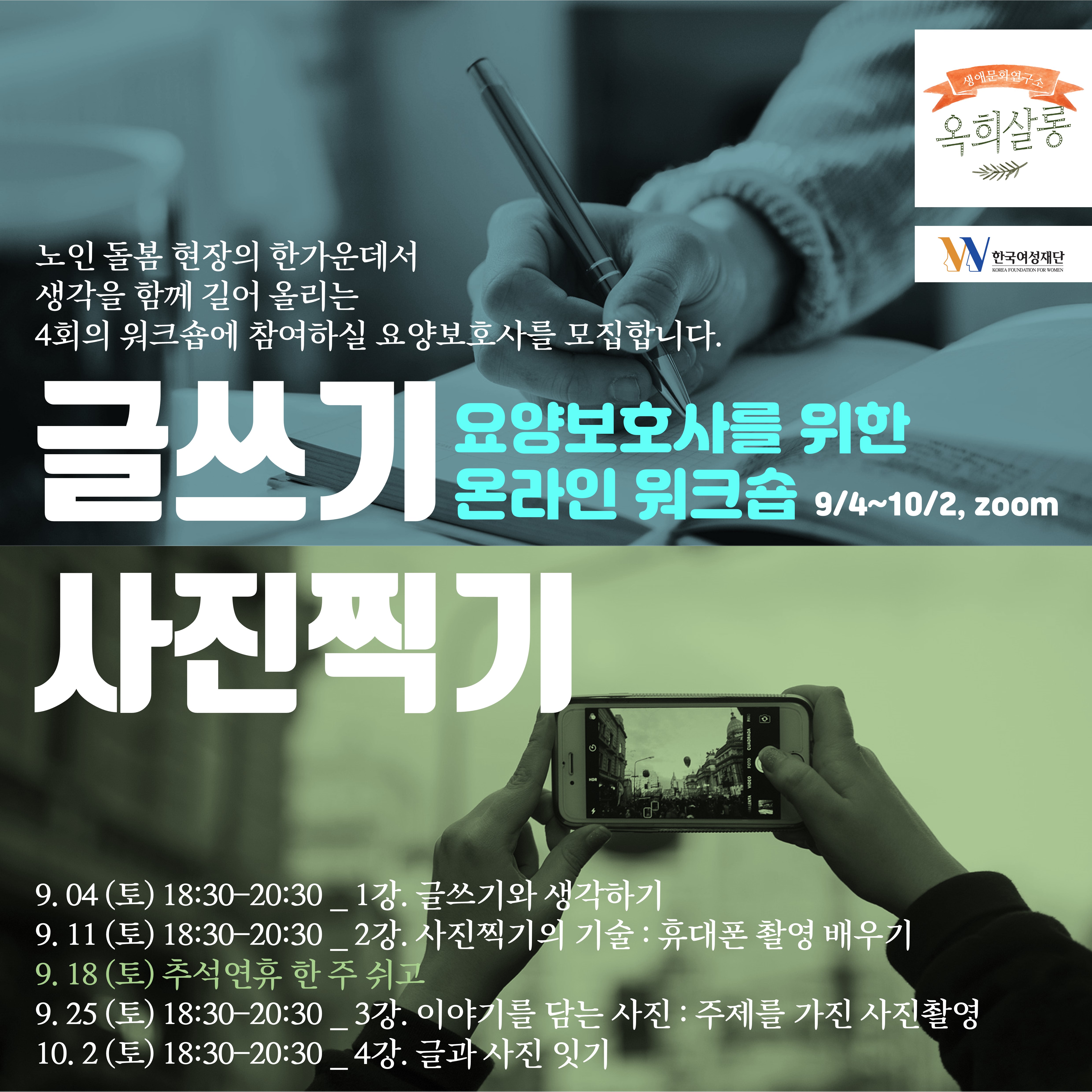 2021옥희살롱_증빙_03_워크숍_홍보물1-1.JPG