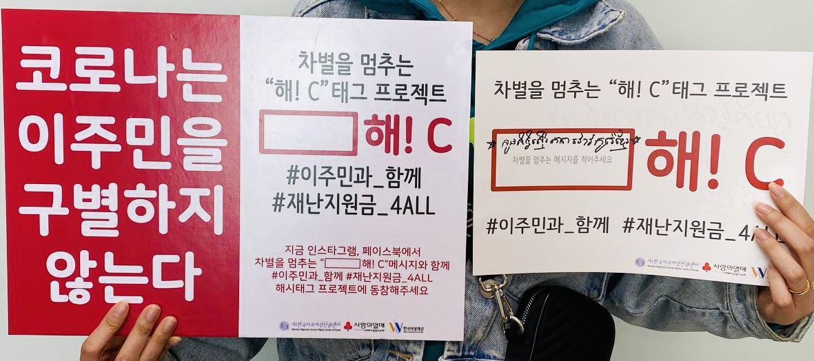 한국이주여성인권센터 인권캠페인 (3).jpg