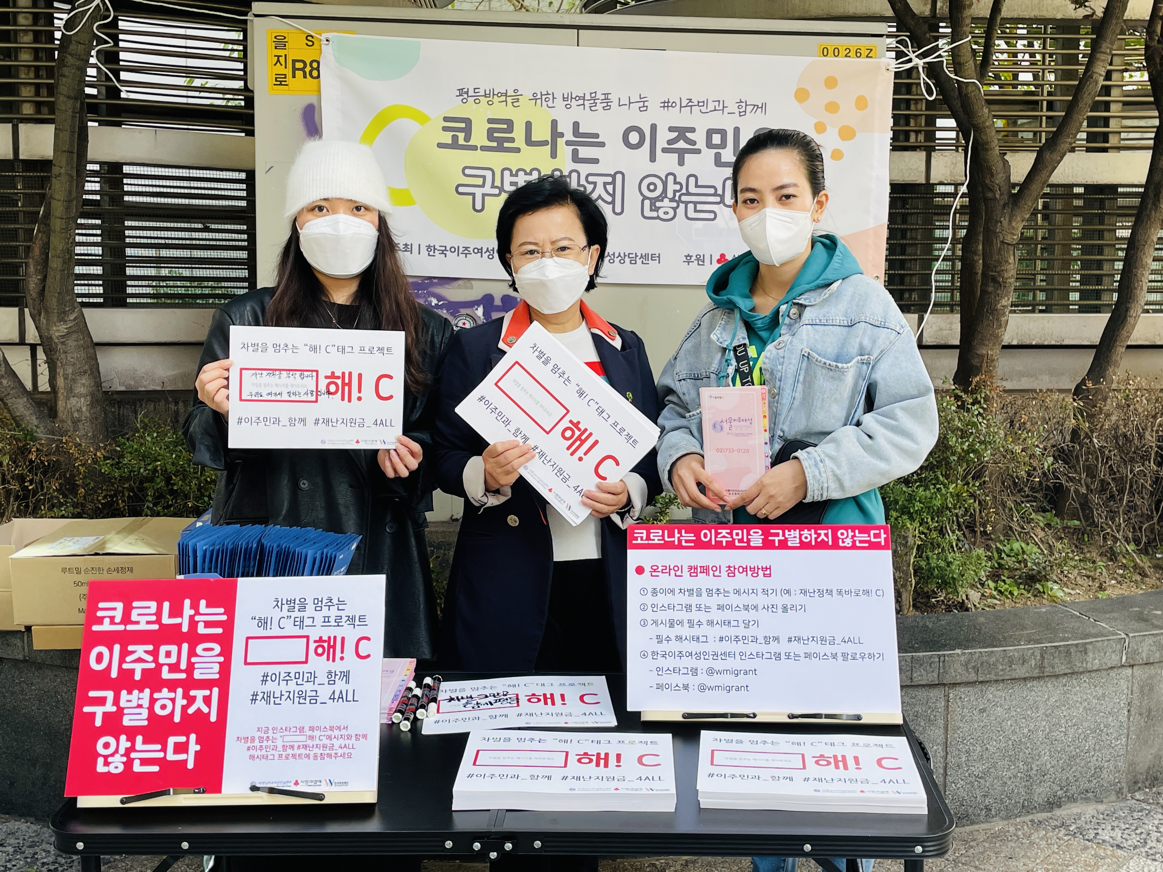한국이주여성인권센터 인권캠페인 (4).jpg