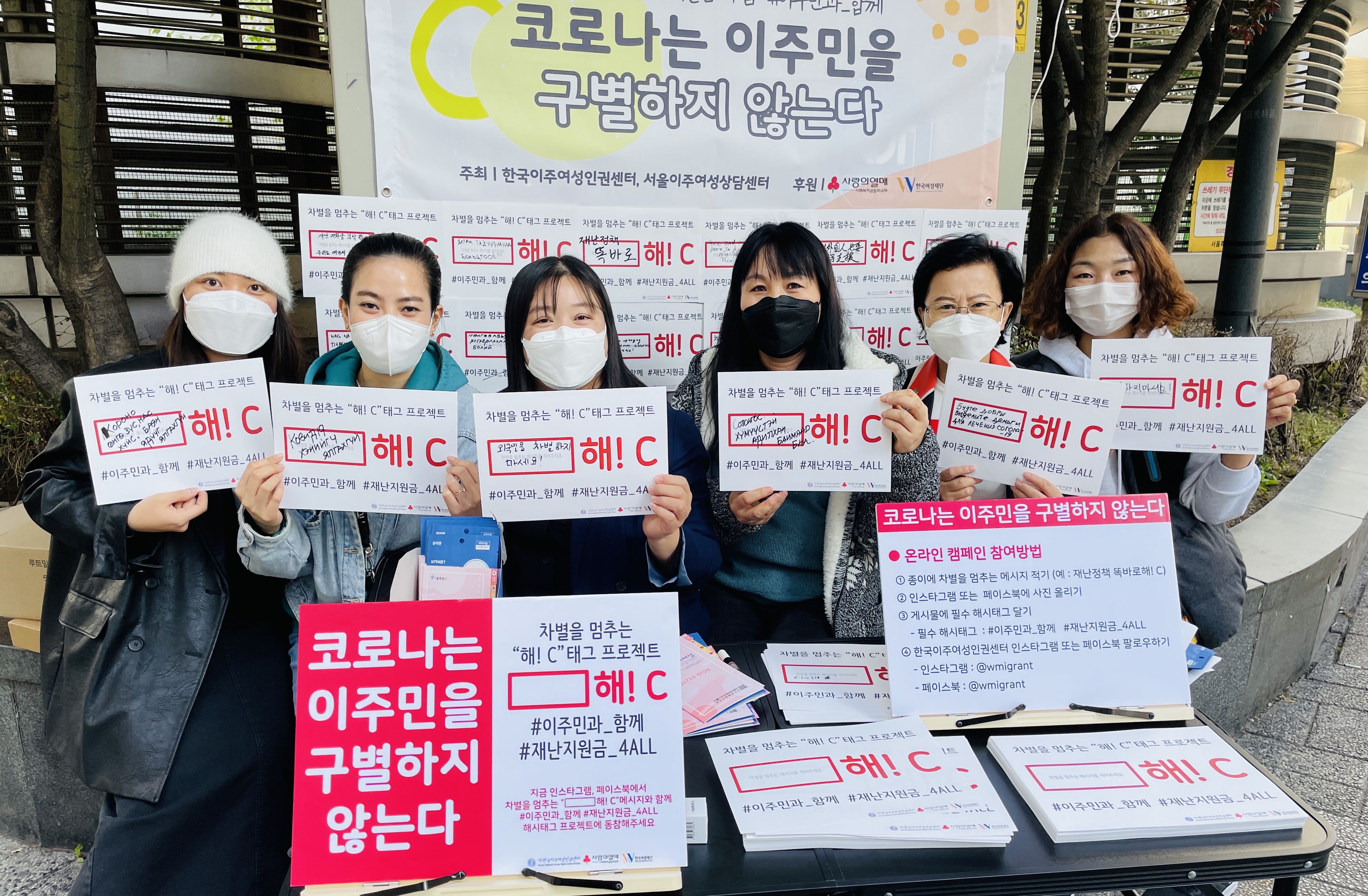 한국이주여성인권센터 인권캠페인 (2).jpg