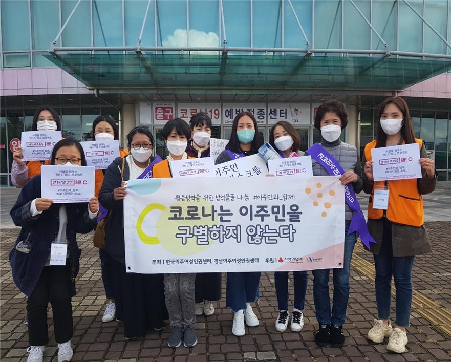 경남이주여성인권센터.jpg