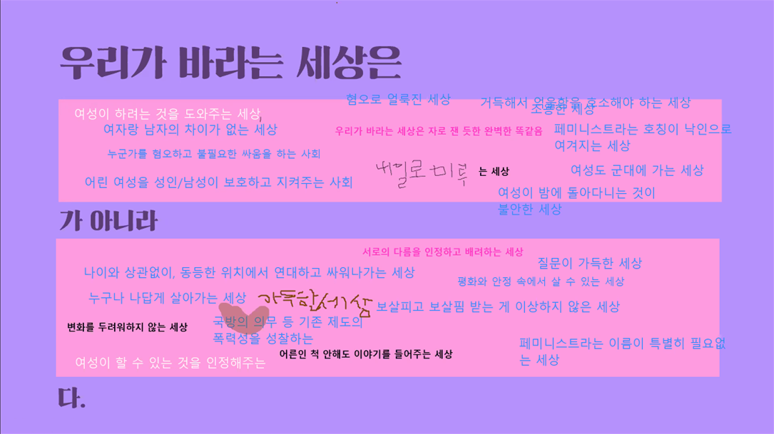 1_A_찾아가는강연회 학내페미니즘 1차교육.png