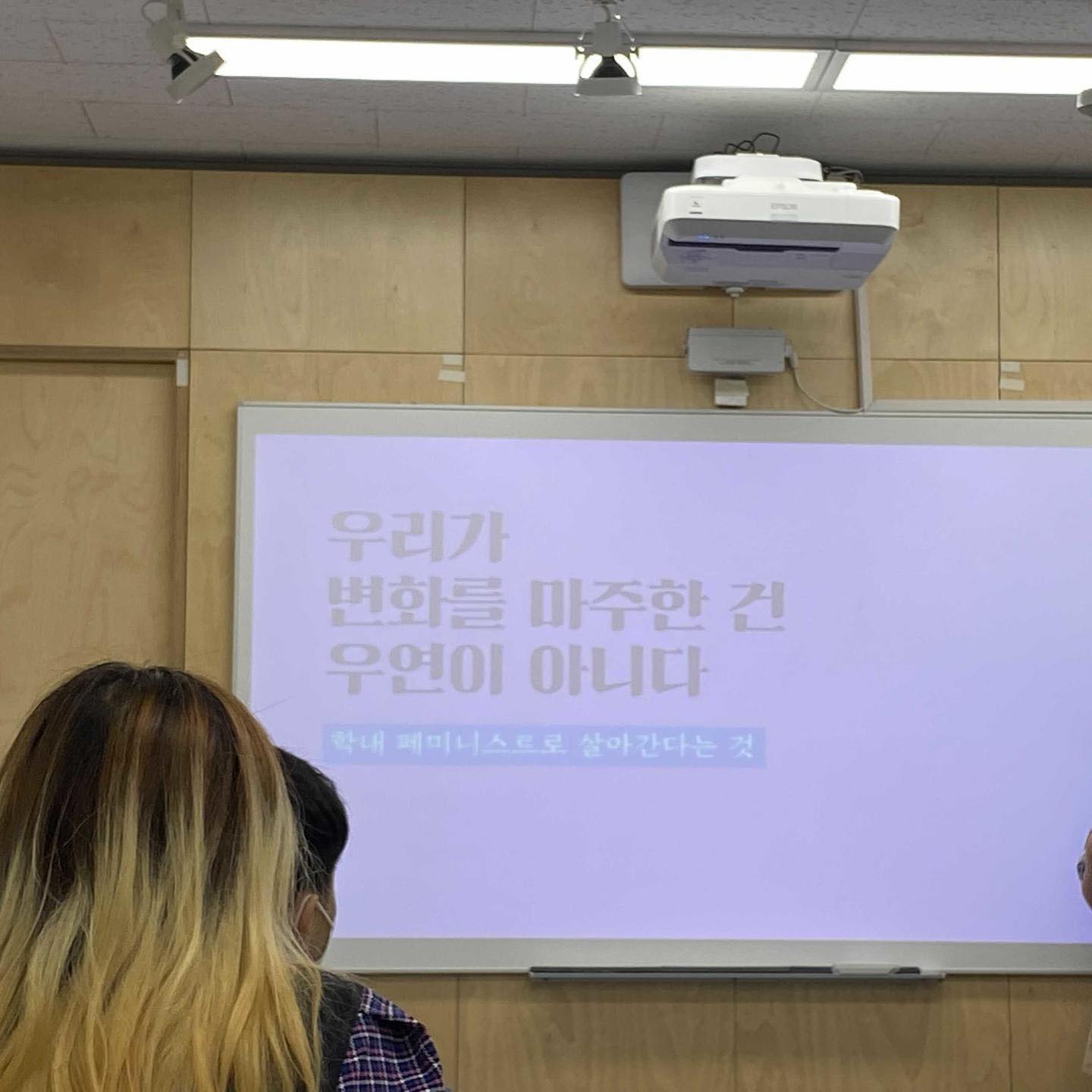 A_찾아가는강연회 학내페미니즘 2차교육.jpg