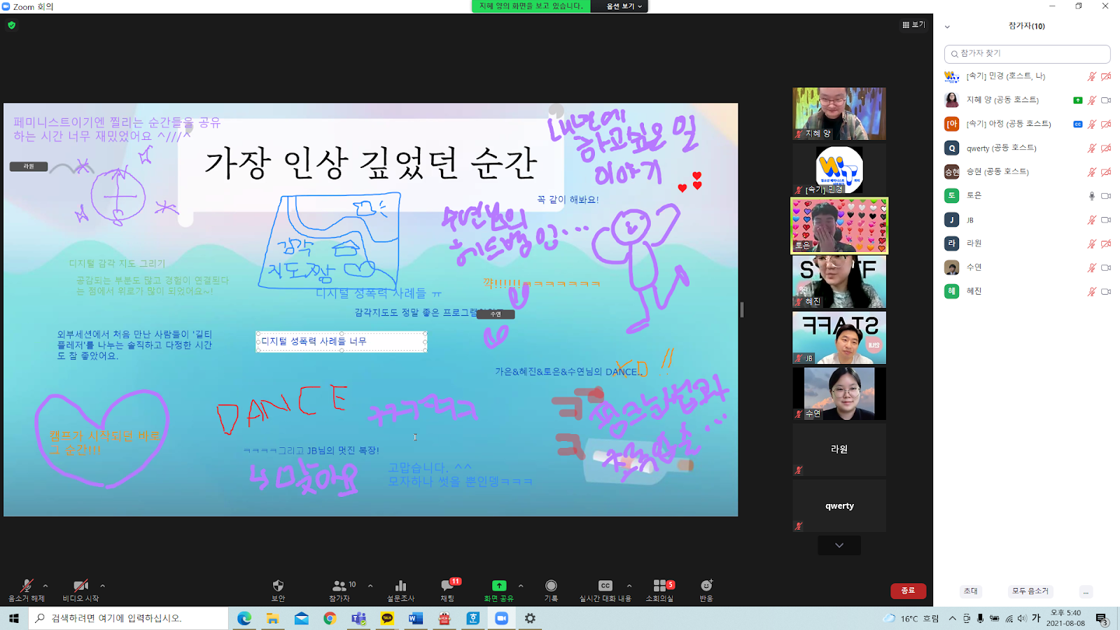 C_청소년페미니스트캠프 엔딩세션.png