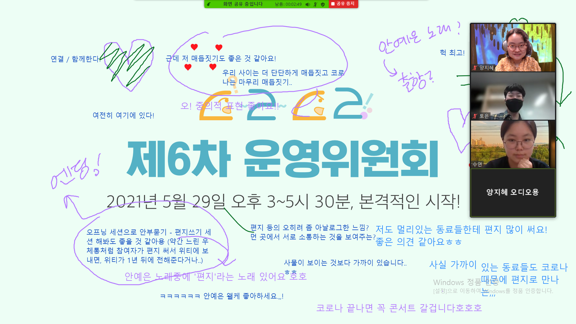 C_청소년페미니스트캠프 운영위원회 오프닝-엔딩세션 준비팀.png