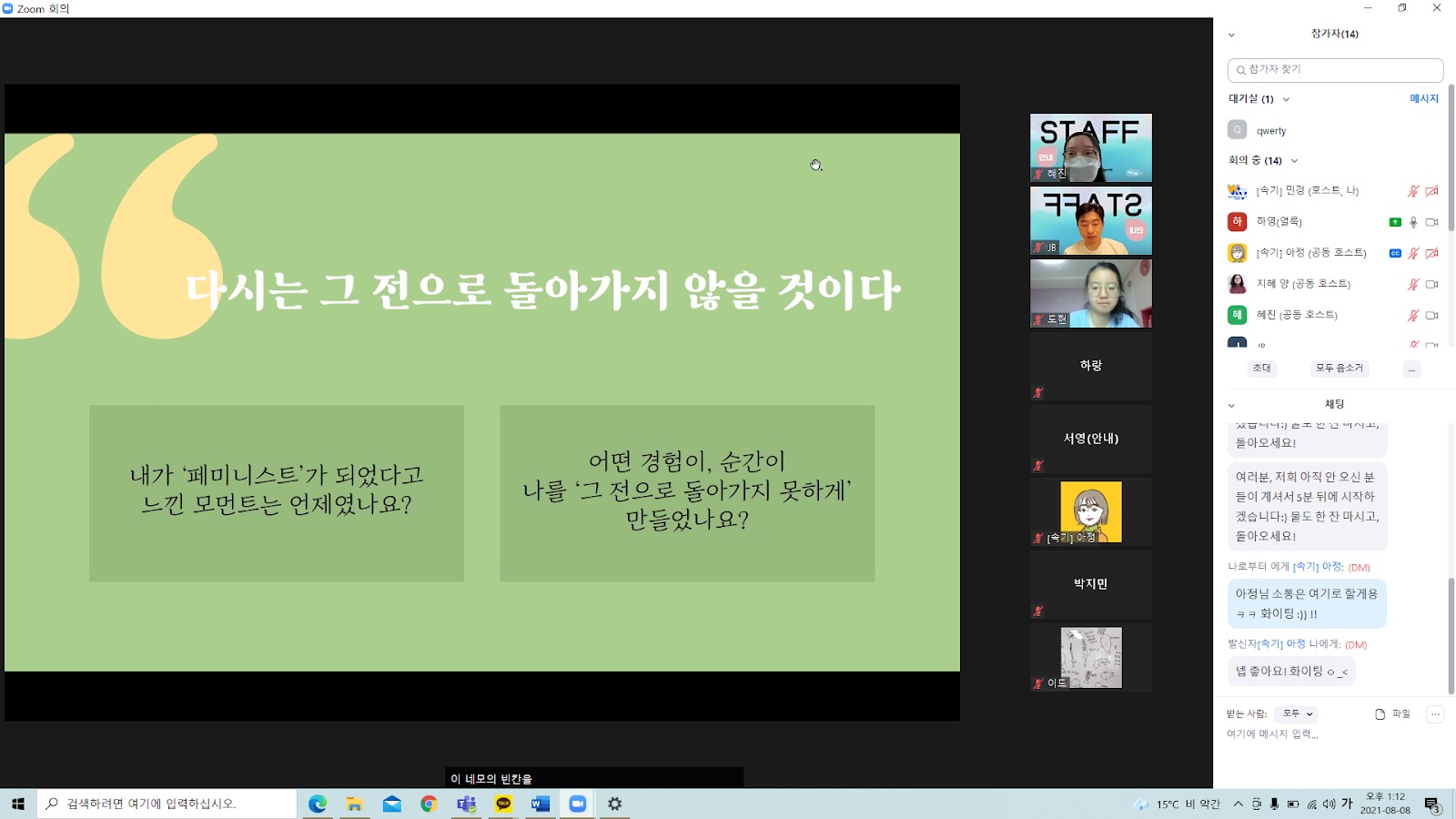 C_청소년페미니스트캠프 평등문화세션.jpeg