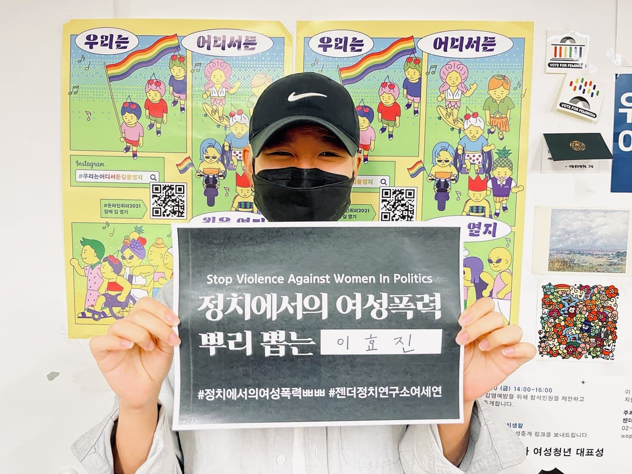 이효진_여세연활동가.jpg