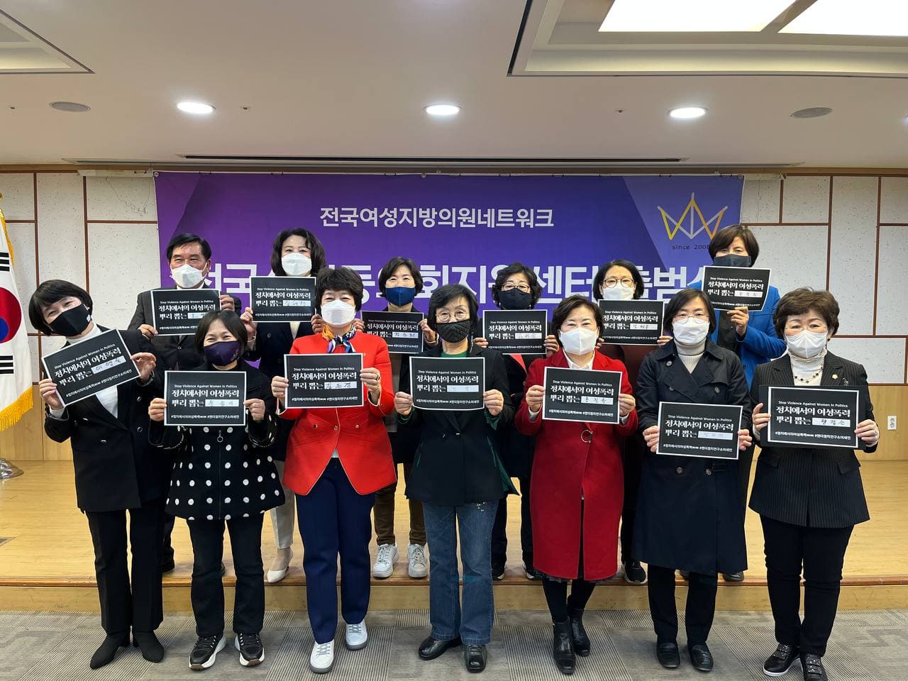 전국지방여성의원네트워크.jpg