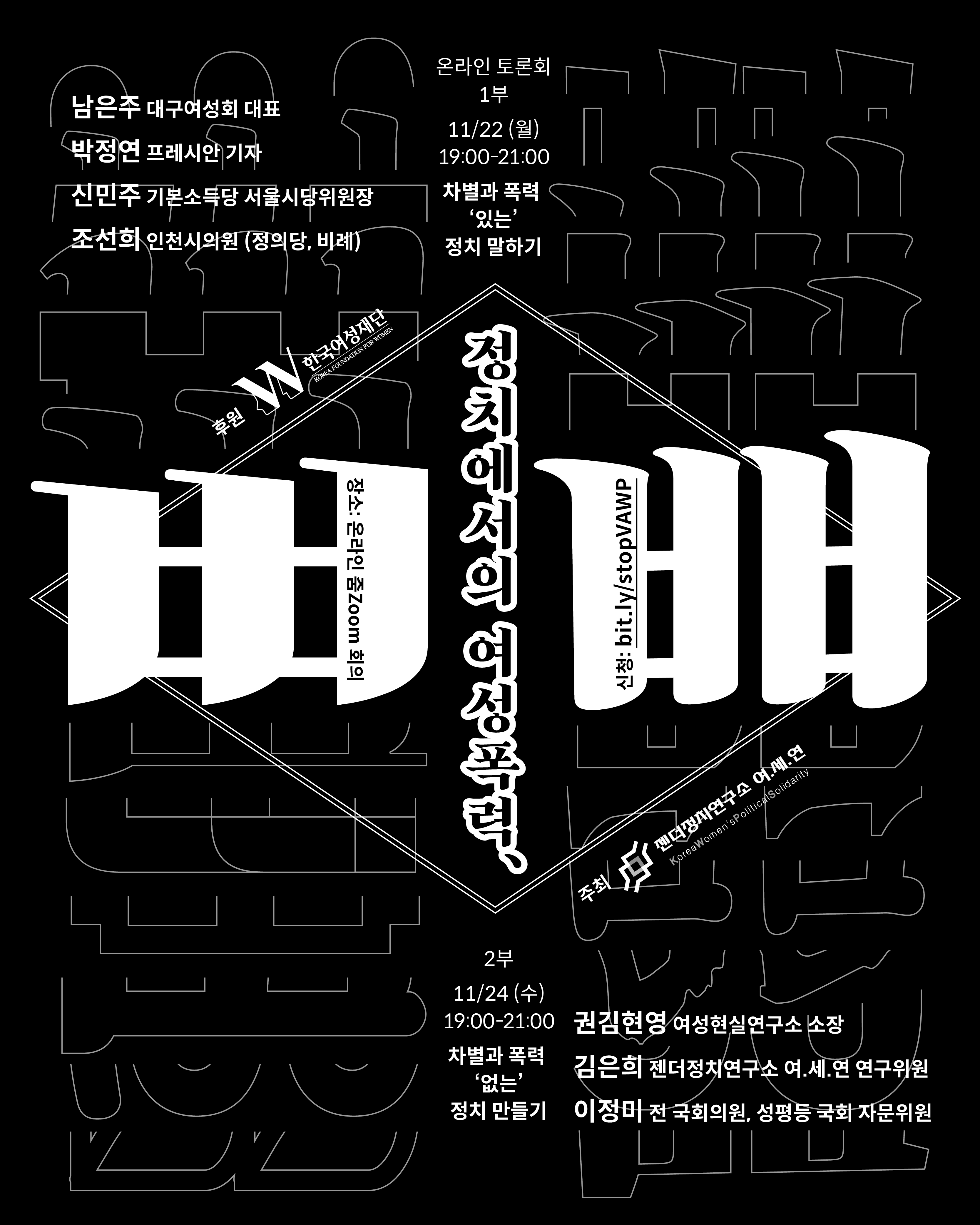 웹포스터_토론회.png