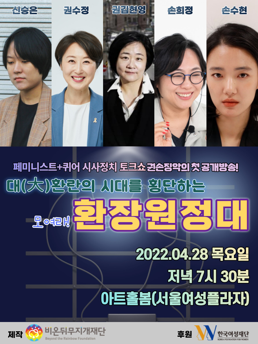 2. 권손징악 공개방송 1차 홍보물.jpg