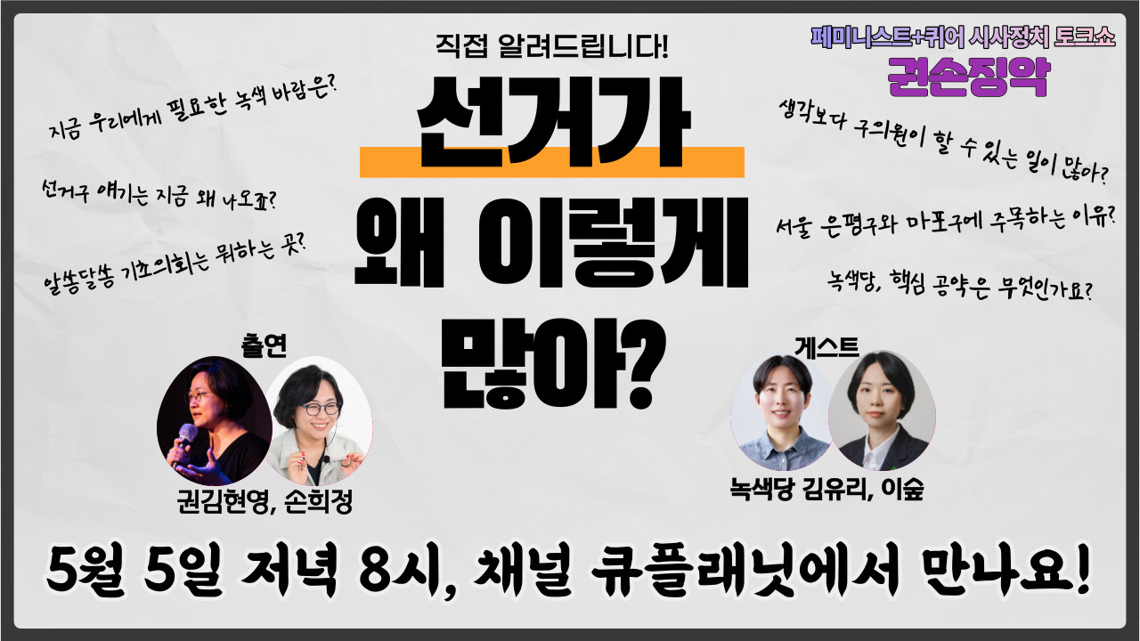 5. 권손징악 2회 2차 홍보물.jpg