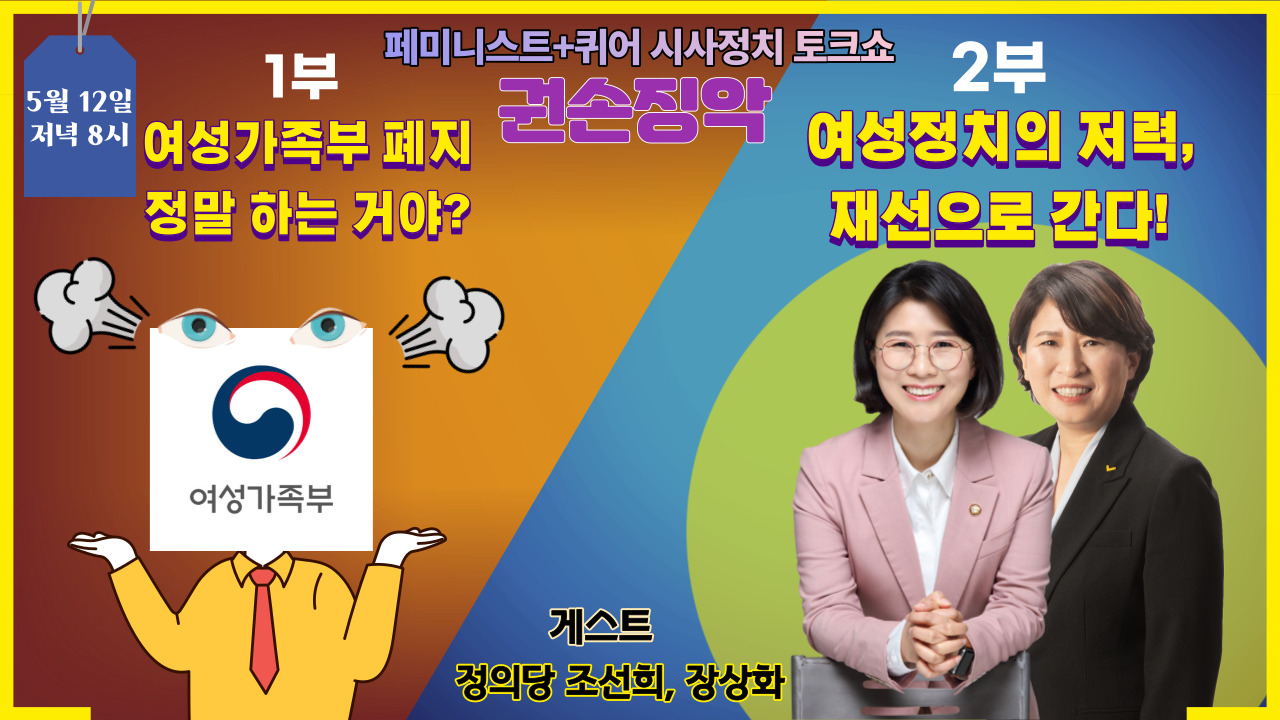 7. 권손징악 3회 2차 홍보물.jpg