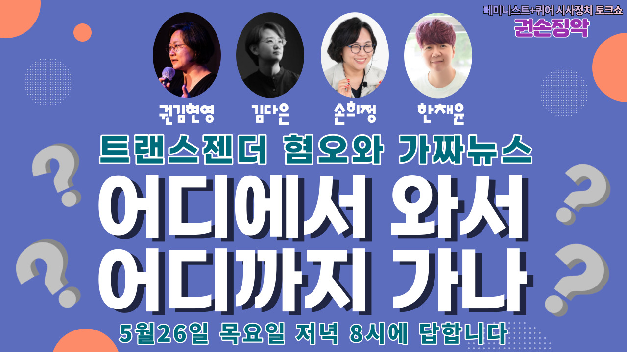 11. 권손징악 5회 2차 홍보물.jpg