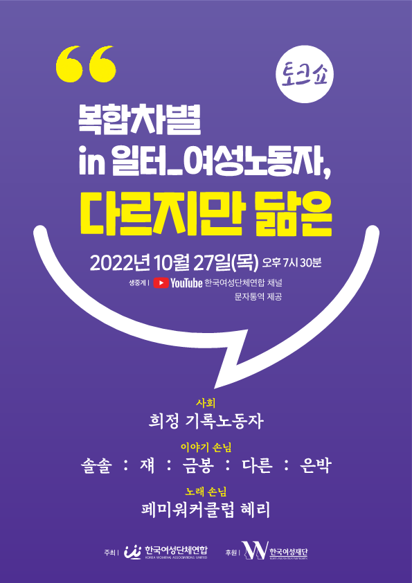 토크쇼웹자보최종2_1.png