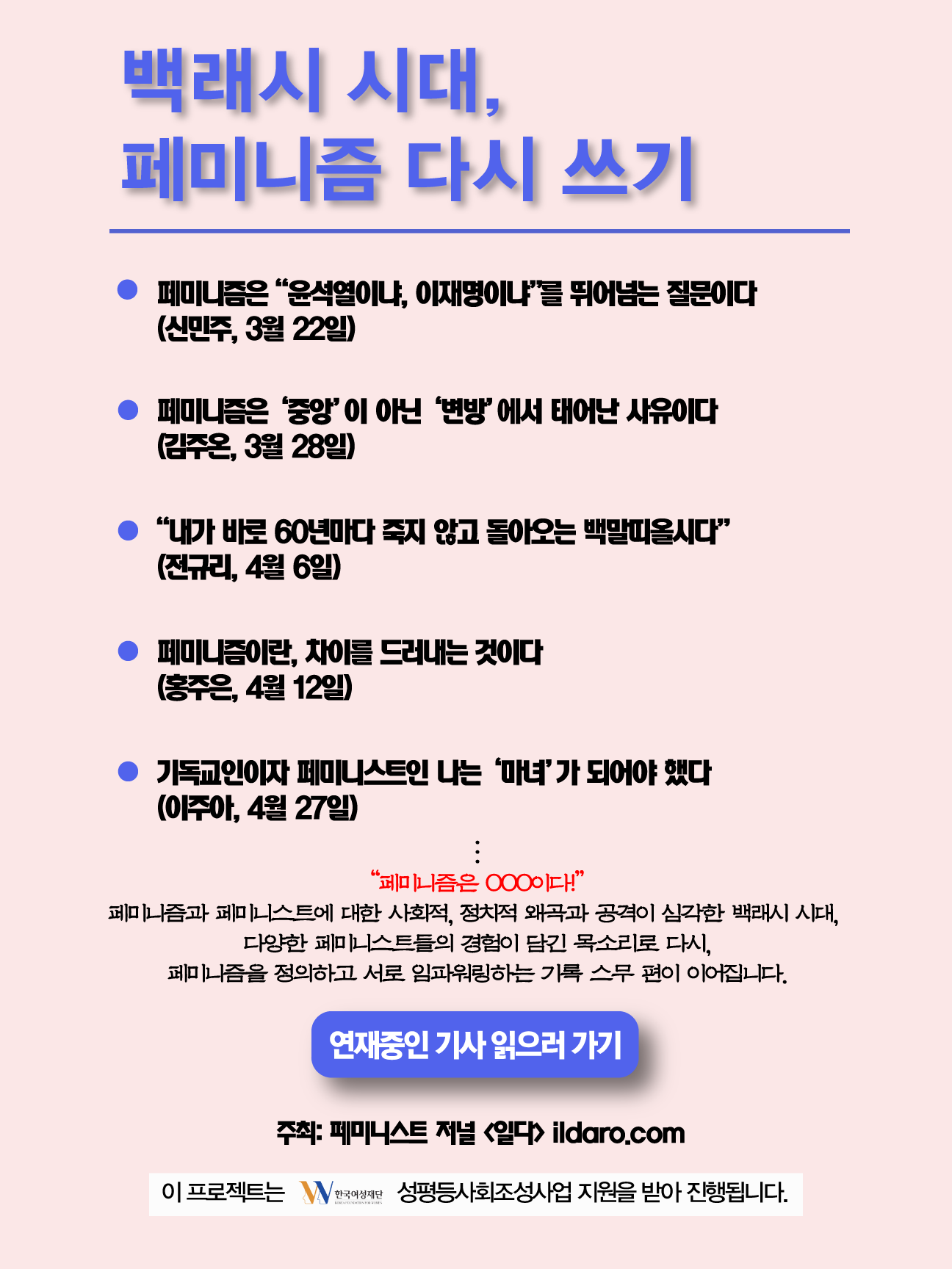 웹자보(일다).png