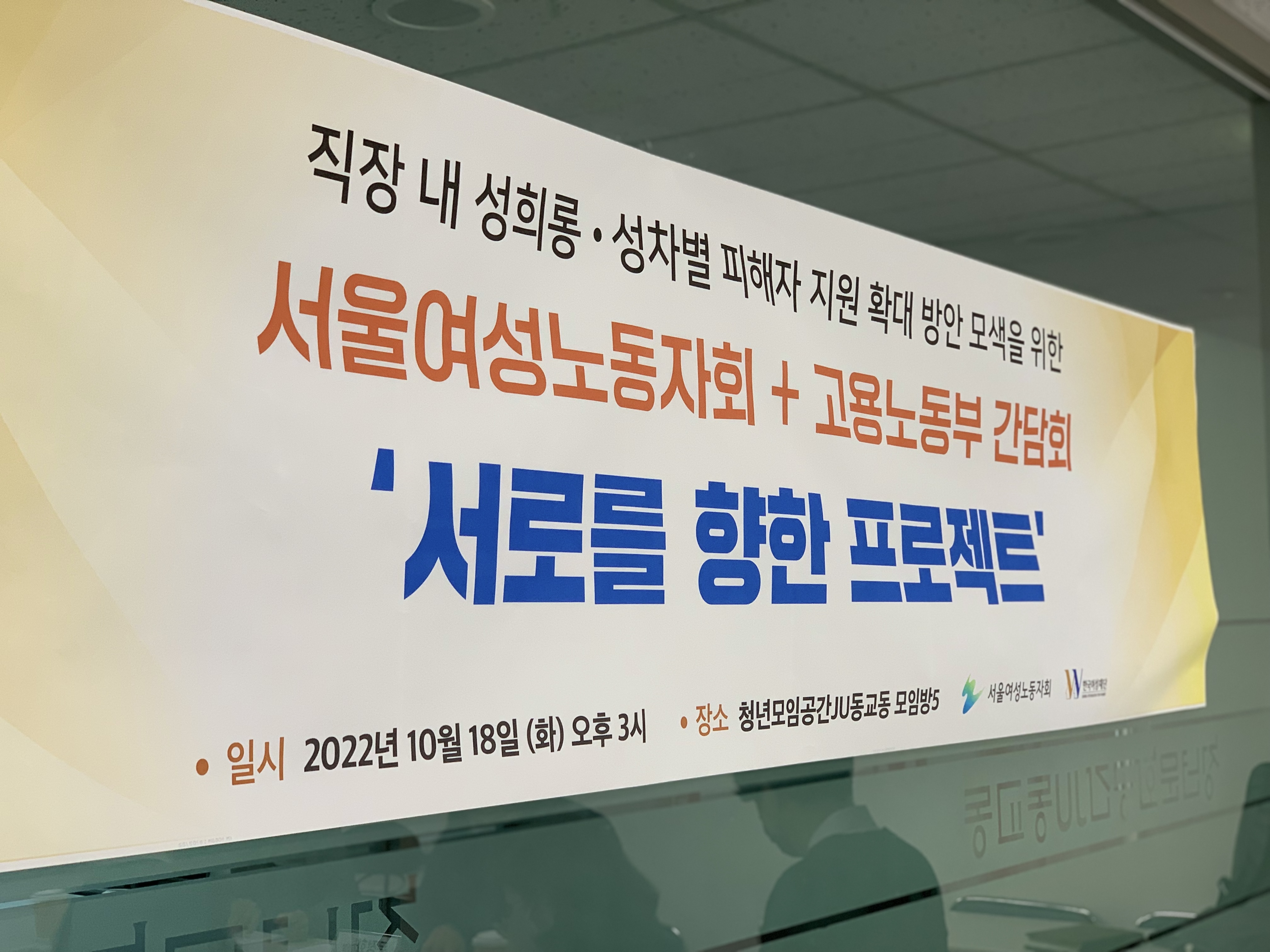 노동부 간담회4.jpg